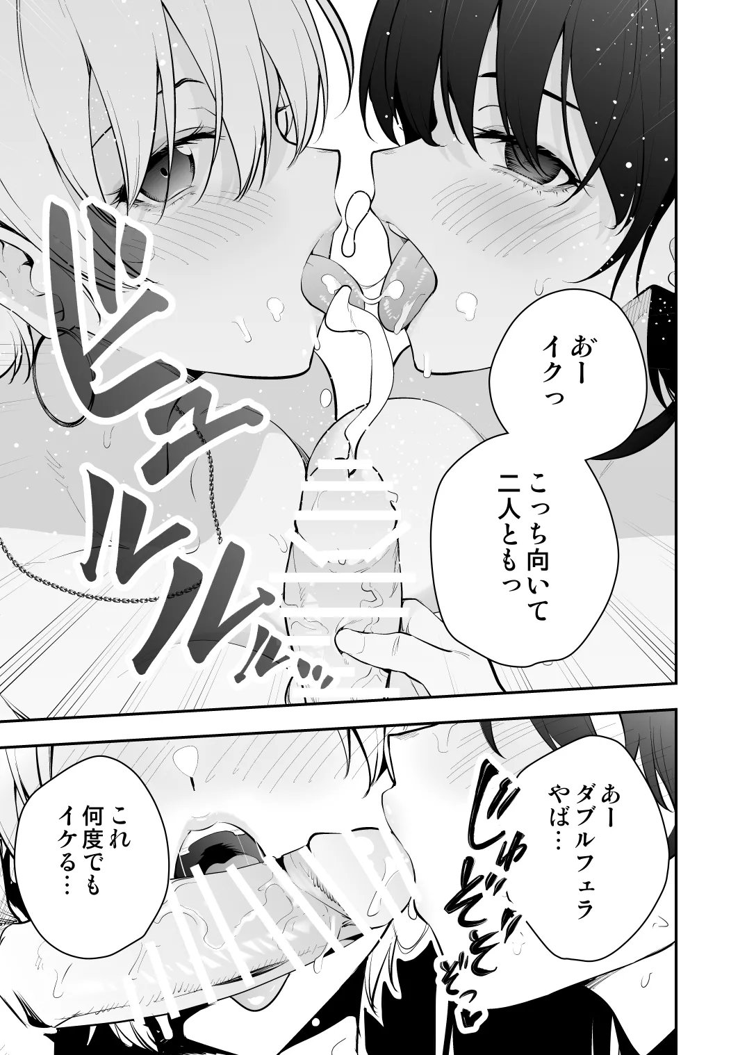 Uchi ni Sumitsuita Yandere Kanojo wa Yottara Sugoi Ken. page 44