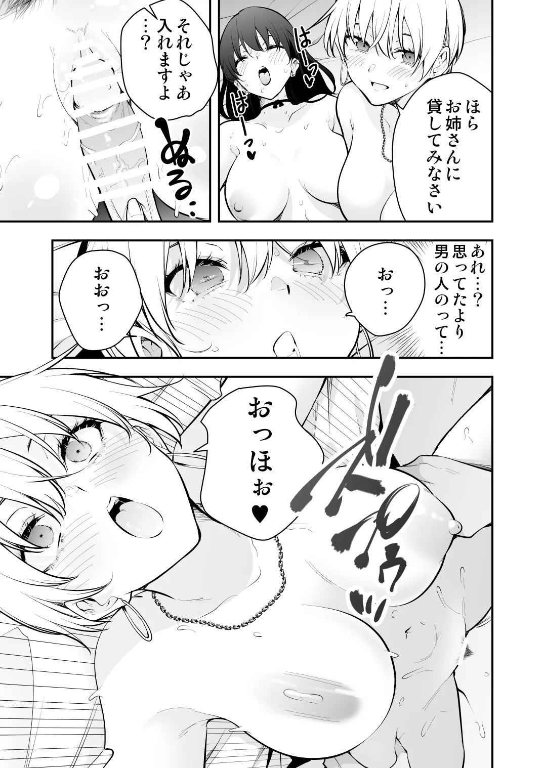 Uchi ni Sumitsuita Yandere Kanojo wa Yottara Sugoi Ken. page 46
