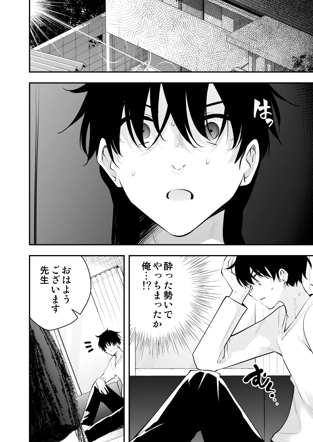 Uchi ni Sumitsuita Yandere Kanojo wa Yottara Sugoi Ken. page 59