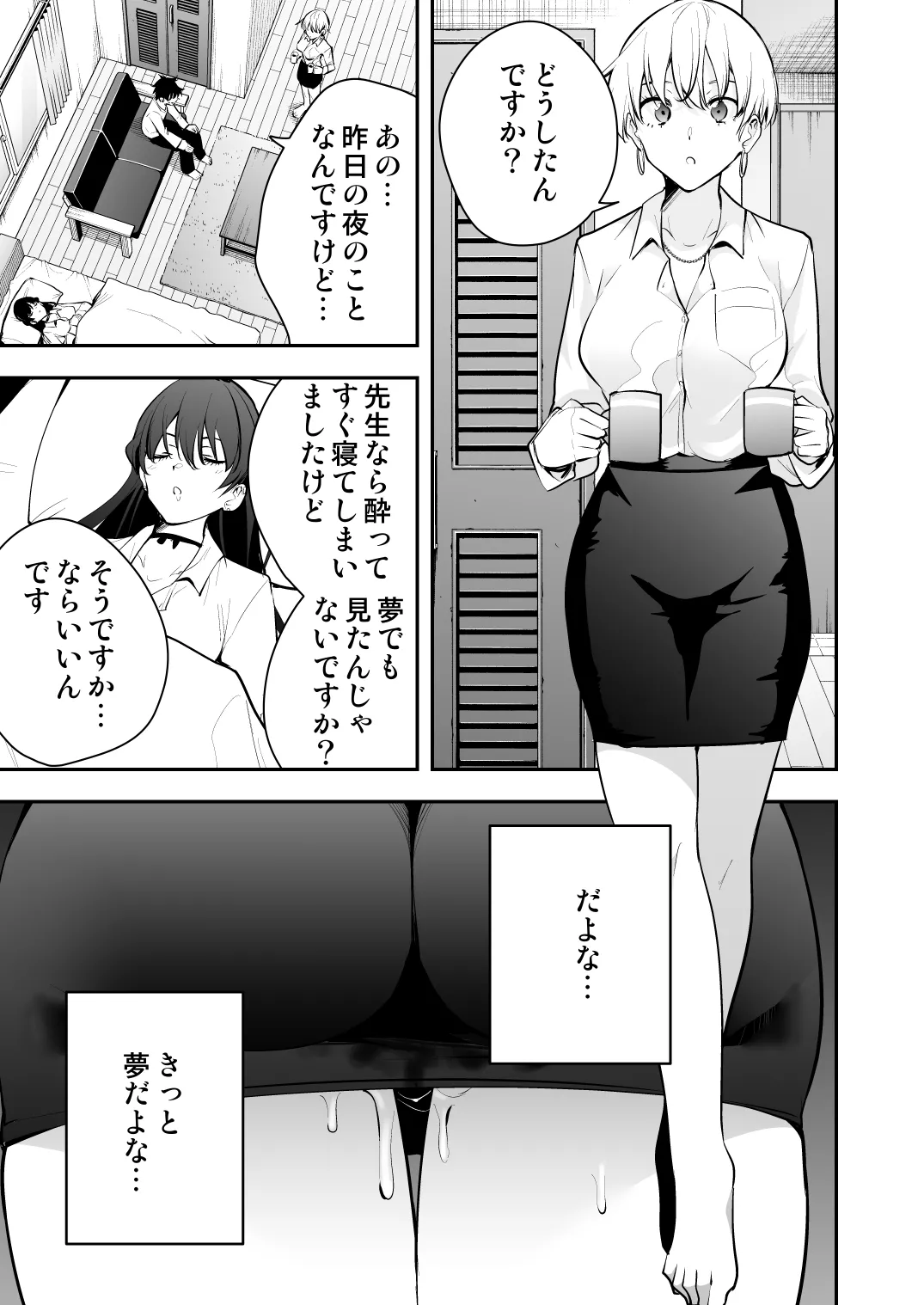 Uchi ni Sumitsuita Yandere Kanojo wa Yottara Sugoi Ken. page 60