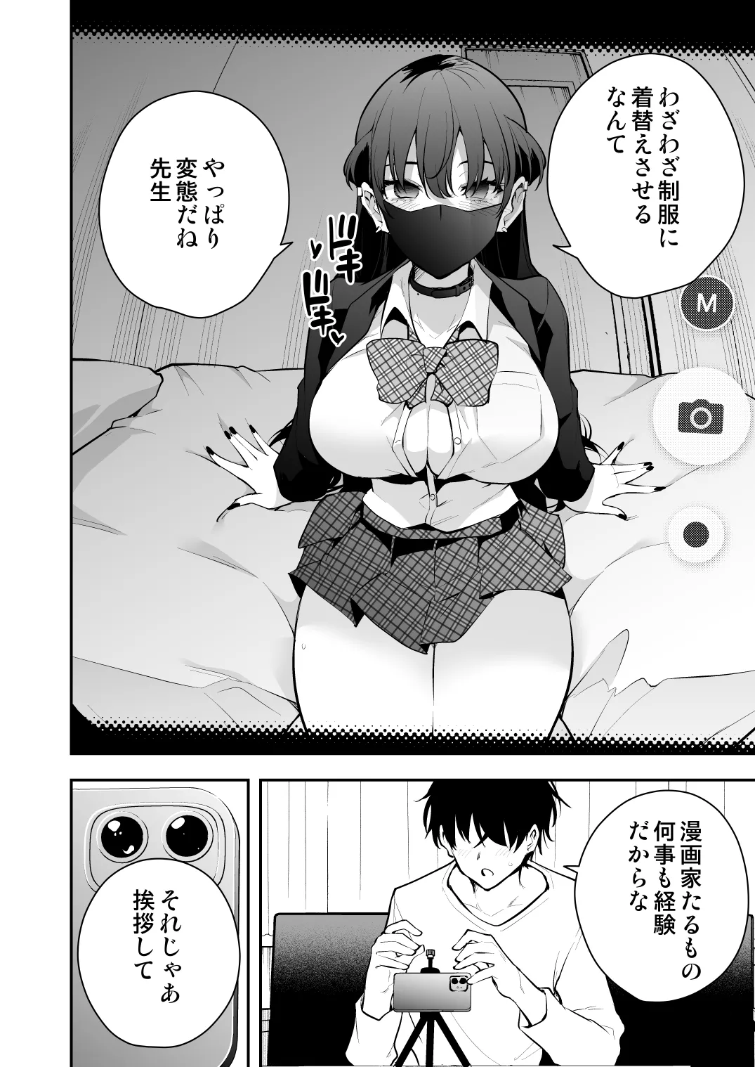 Uchi ni Sumitsuita Yandere Kanojo wa Yottara Sugoi Ken. page 7