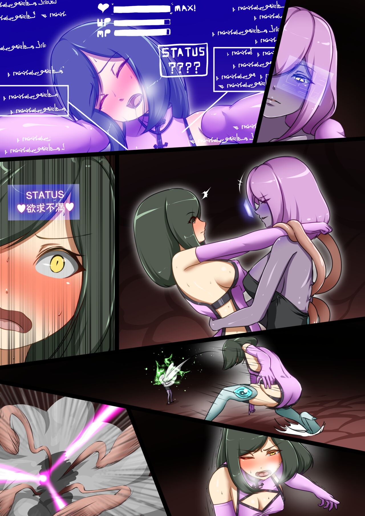 Uchi no Ko ga Ecchi na Teki to Tatakatte Haiboku suru Hanashi ~Toiro vs Cadira Zenpen~ page 53