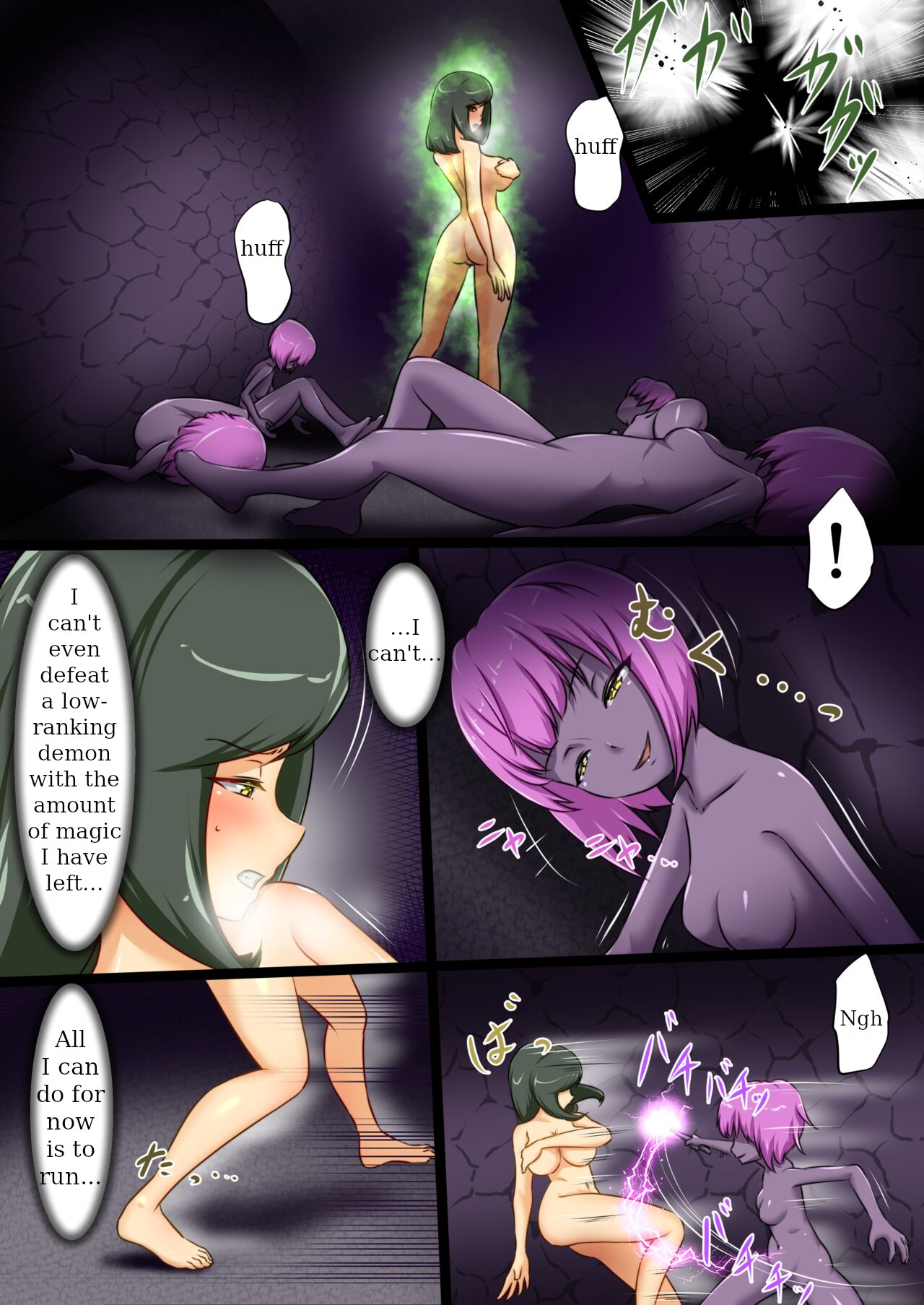 Uchi no Ko ga H na Teki to Tatakat te Haiboku Suru Hanashi 5 page 12