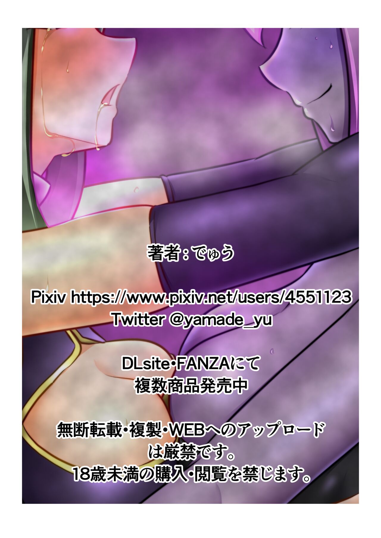 Uchi no Ko ga H na Teki to Tatakat te Haiboku Suru Hanashi 5 page 57