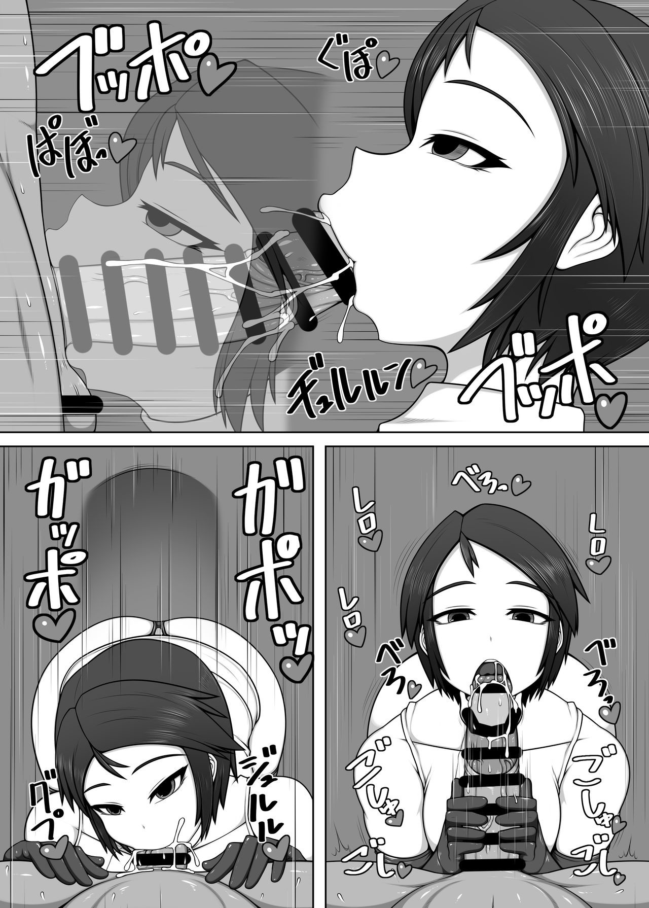 Uchi no Musume no Arbeit! ANOTHER page 7