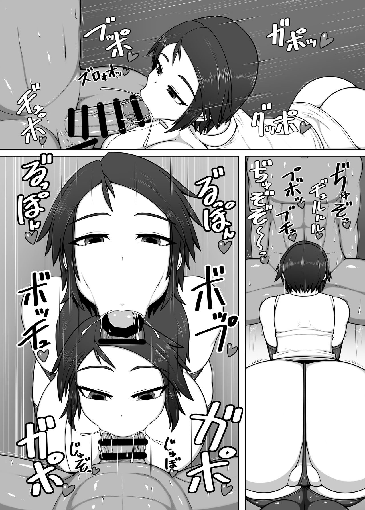 Uchi no Musume no Arbeit! ANOTHER page 8