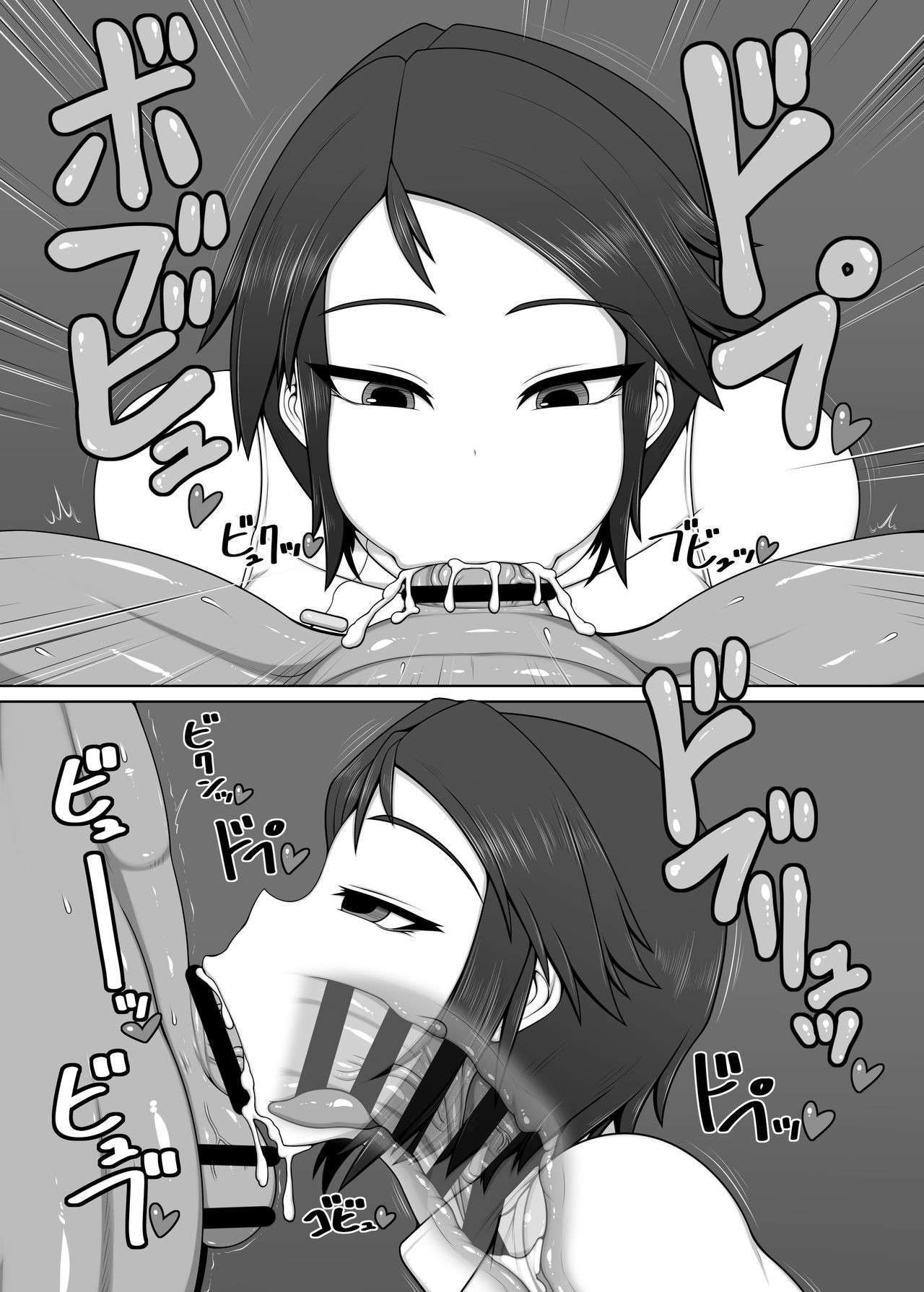 Uchi no Musume no Arbeit! ANOTHER page 9