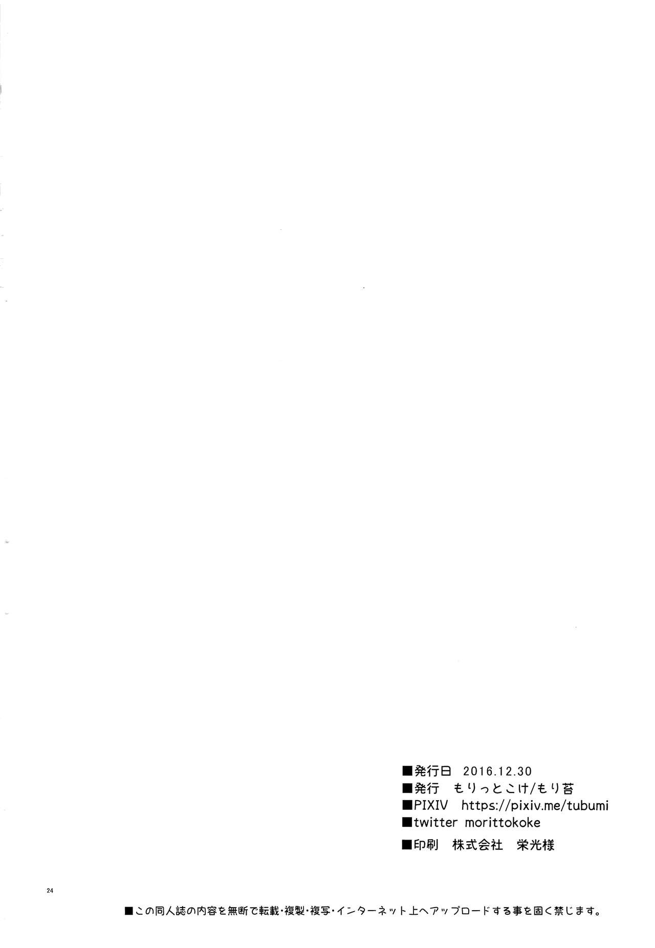 Uchi no Pilot no Yousu ga Okashii! page 25