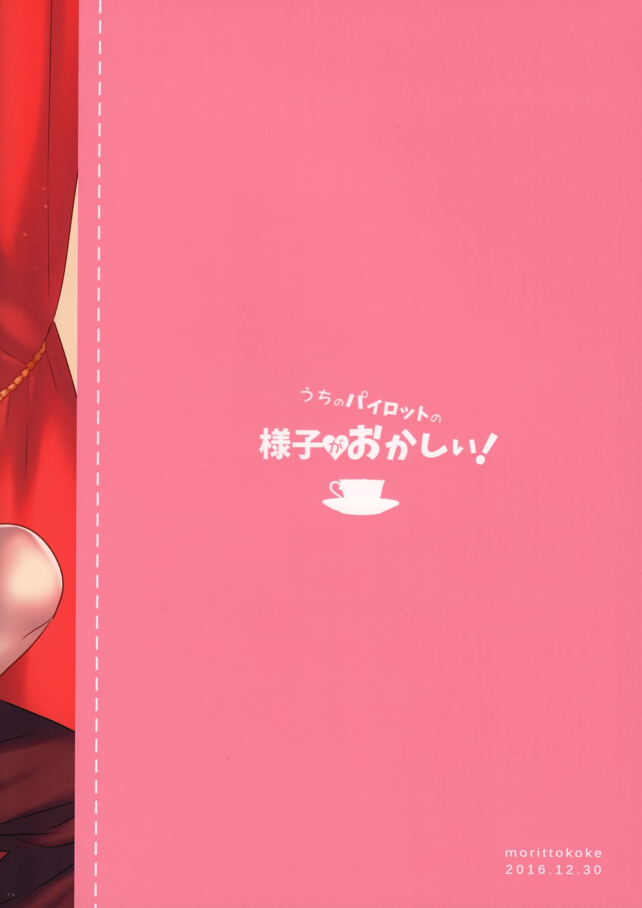 Uchi no Pilot no Yousu ga Okashii! page 26