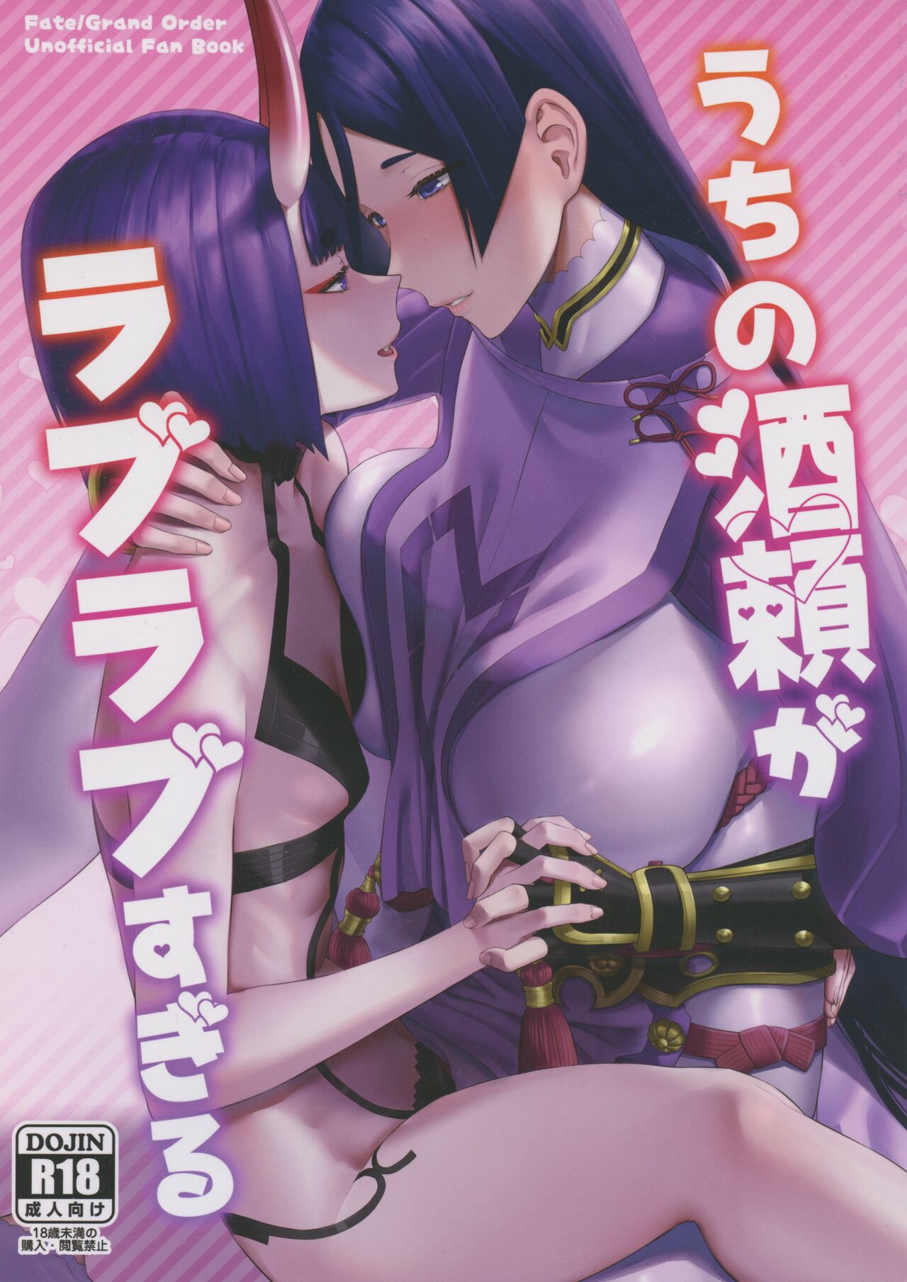 Uchi no ShuRai ga Love Love Sugiru page 1