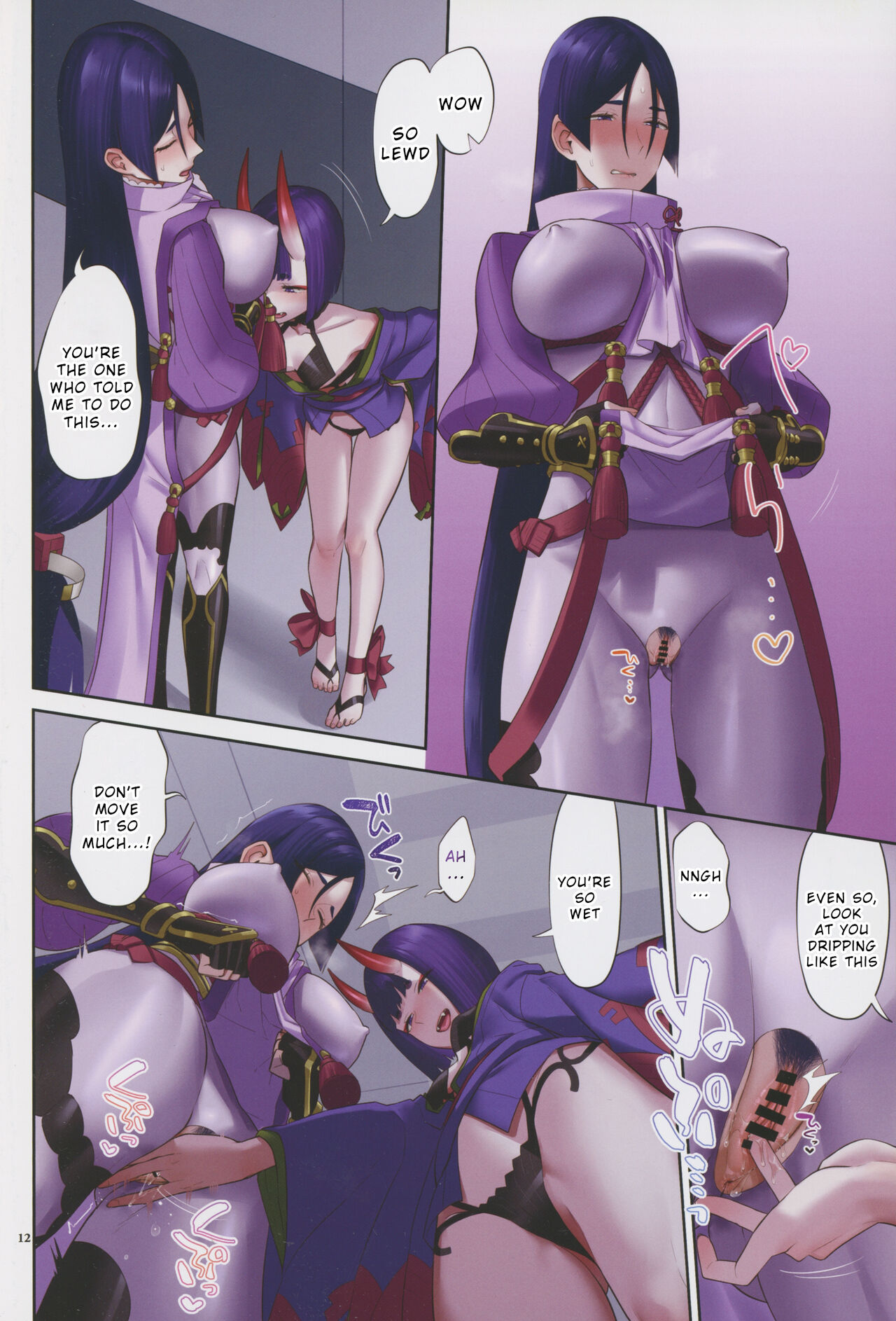 Uchi no ShuRai ga Love Love Sugiru page 12