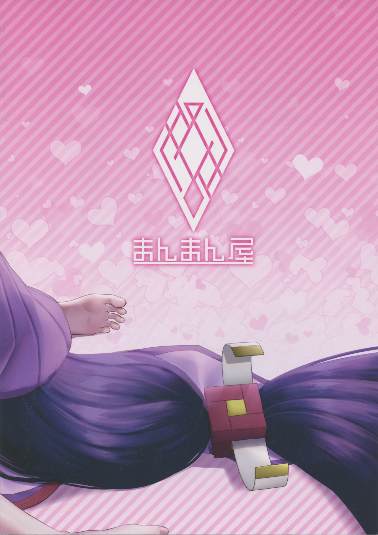 Uchi no ShuRai ga Love Love Sugiru page 40