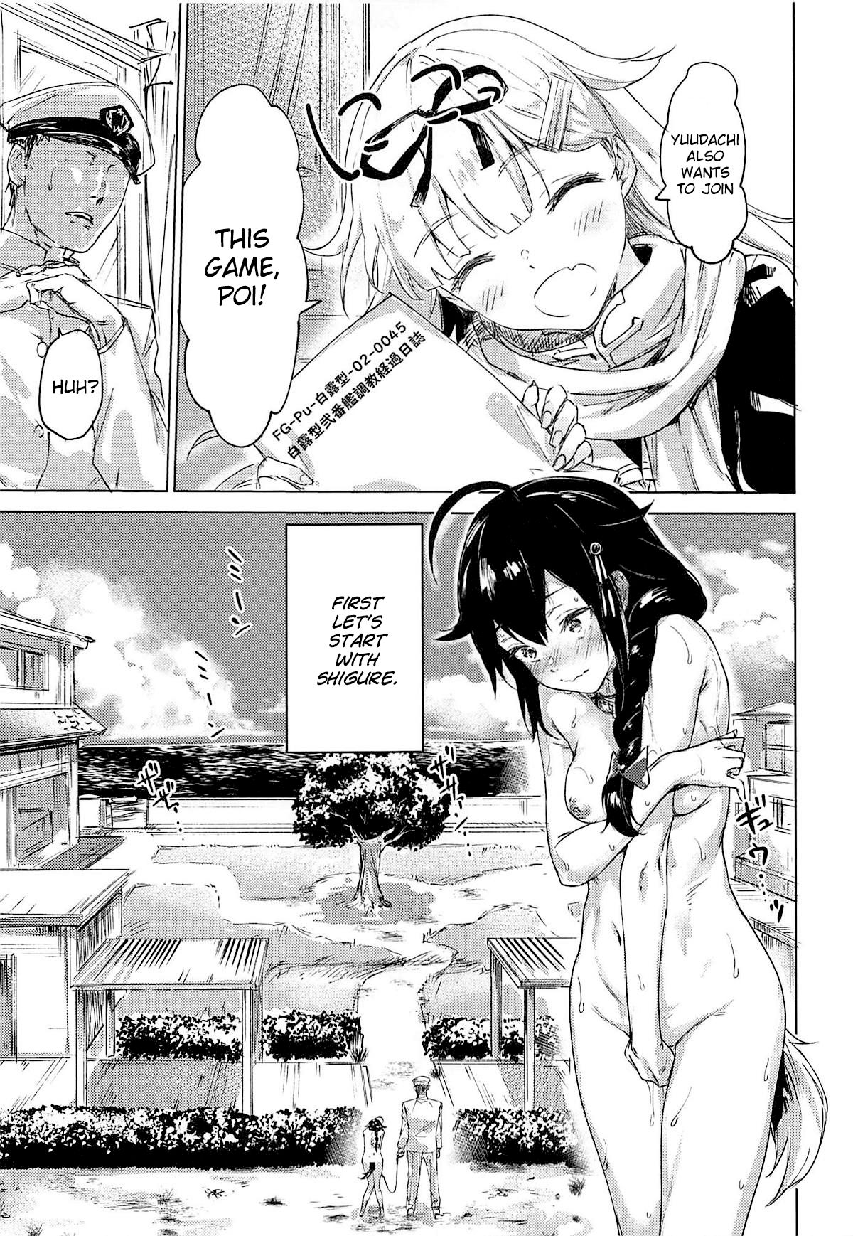Uchi no Wanko no Choukyou Nisshi 2 page 4