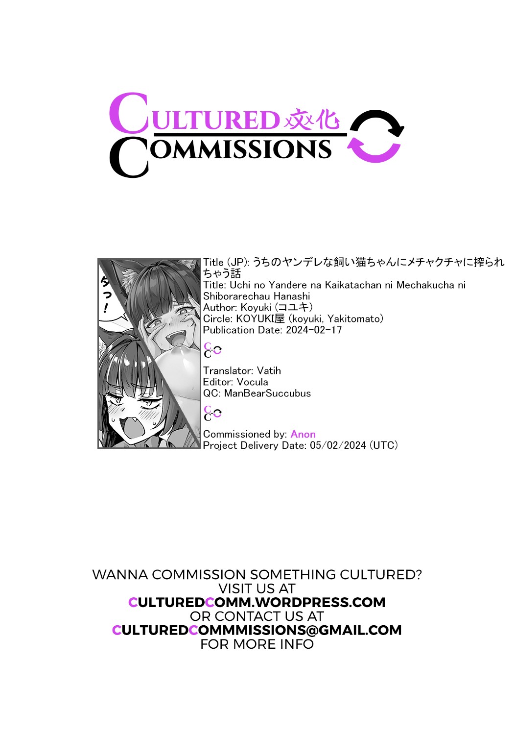 Uchi no Yandere na Kaineko-chan ni Mechakucha ni Shiborarechau Hanashi page 82