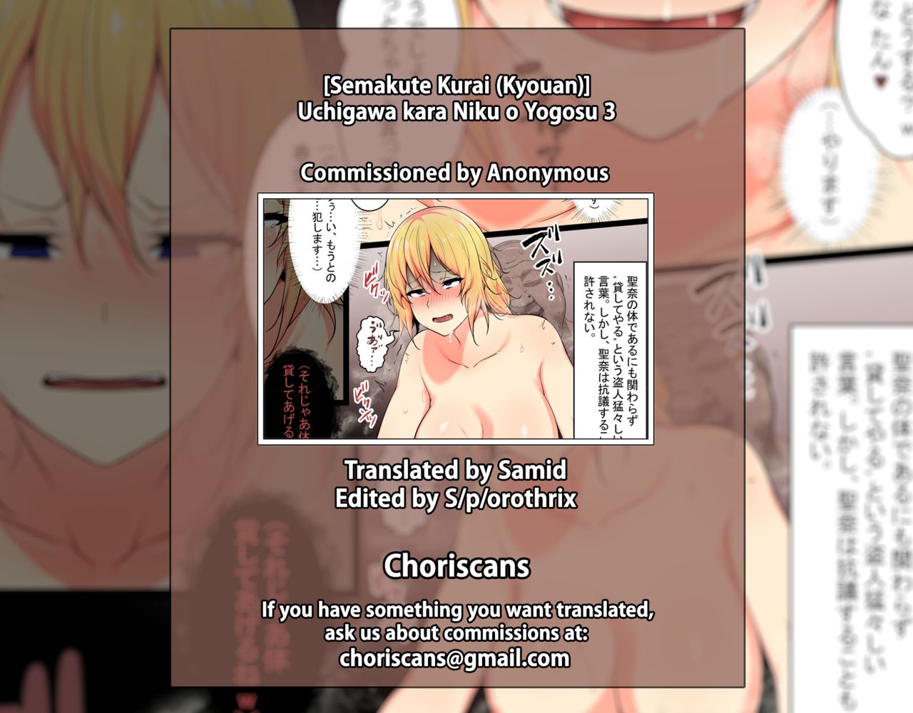 Uchigawa kara Niku o Yogosu 3 page 31