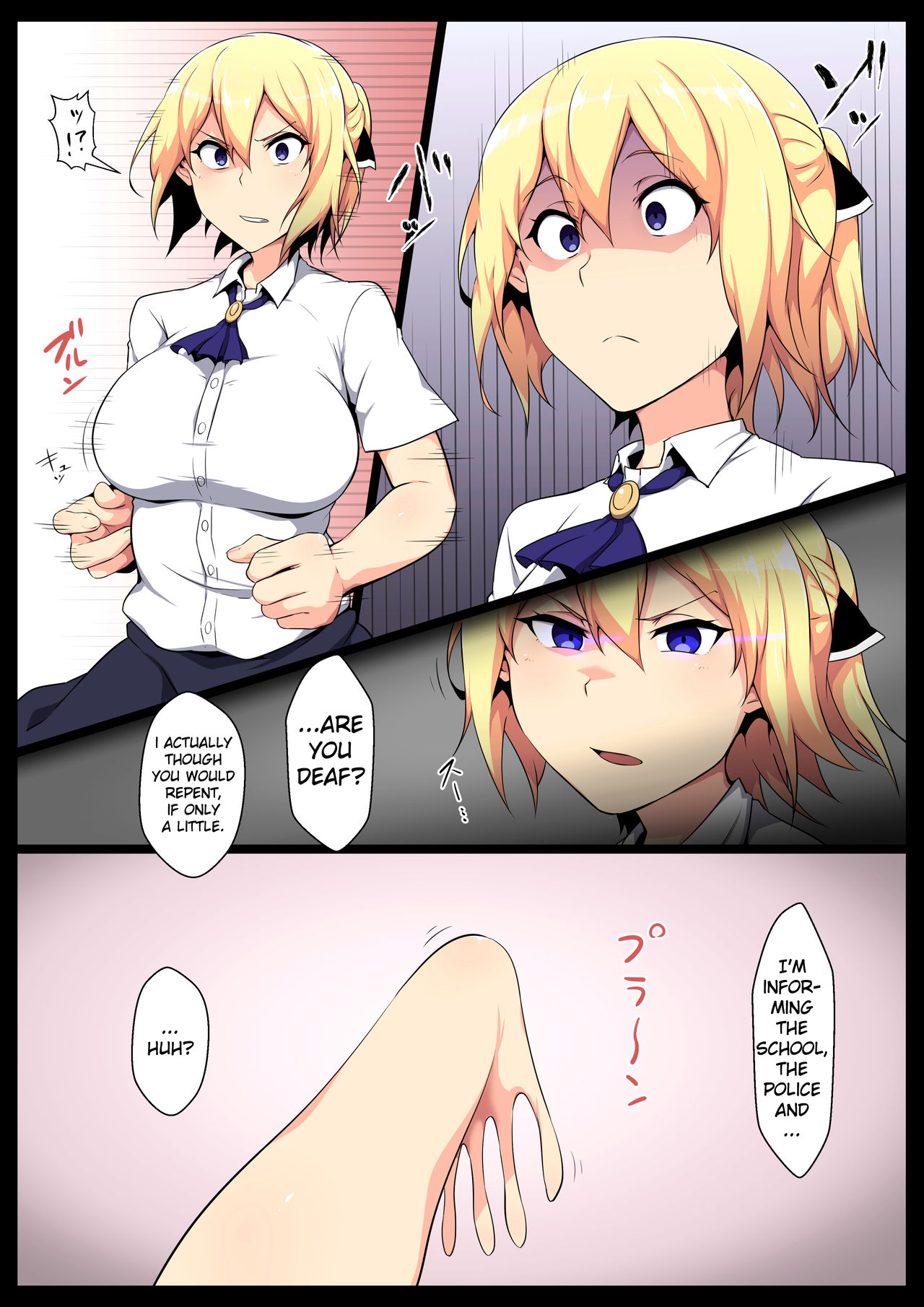 Uchigawa kara Niku o Yogosu page 4