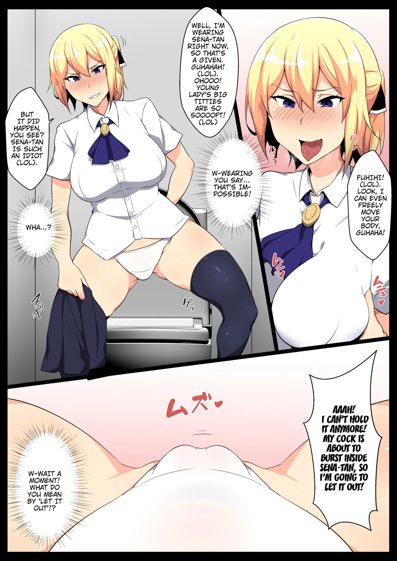Uchigawa kara Niku o Yogosu page 19