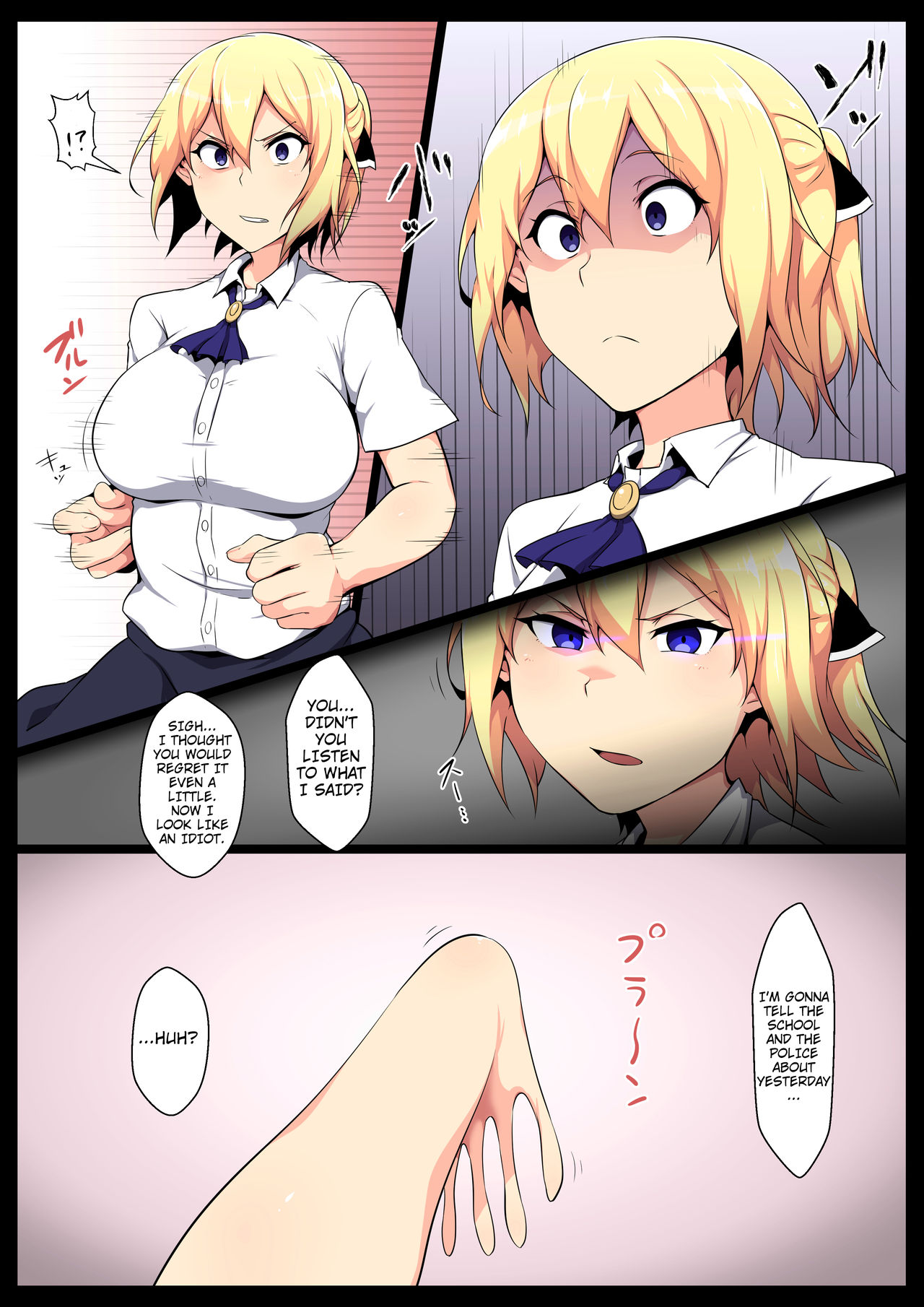 Uchigawa kara Niku o Yogosu page 4