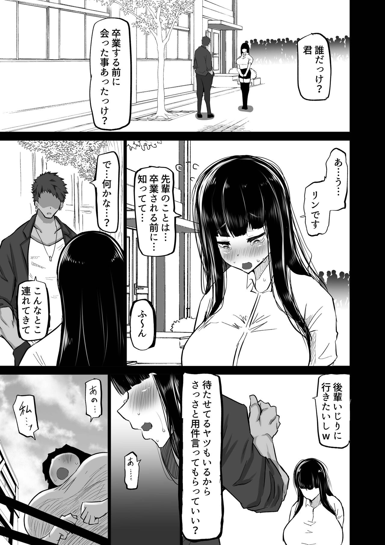 Uchiki na Osananajimi wa Moteasobareru. Kimi ga Senpai no Dekachin de Tsugou no Yoi Onaho ni Sareru Made-. page 10