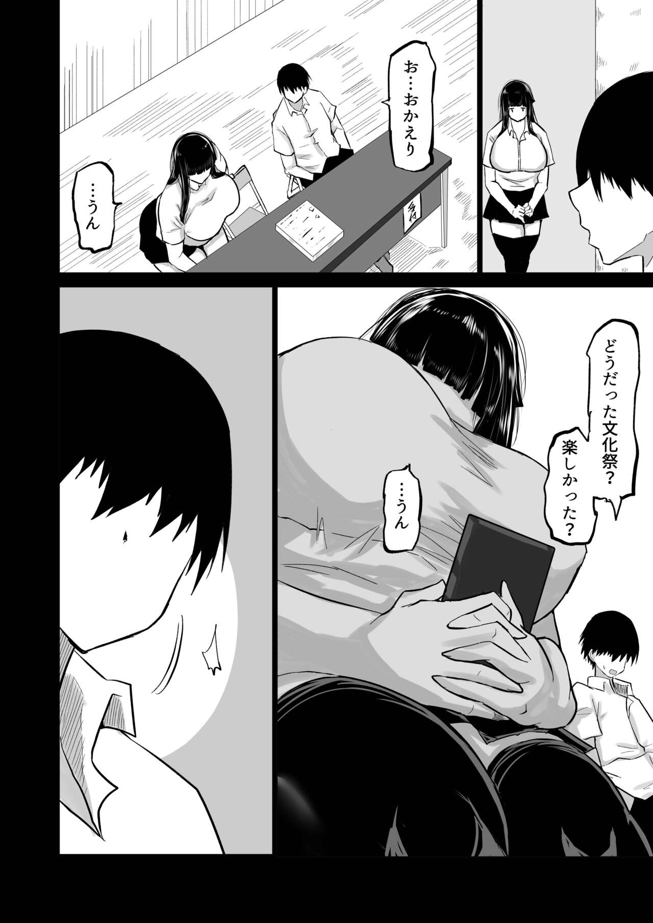 Uchiki na Osananajimi wa Moteasobareru. Kimi ga Senpai no Dekachin de Tsugou no Yoi Onaho ni Sareru Made-. page 11