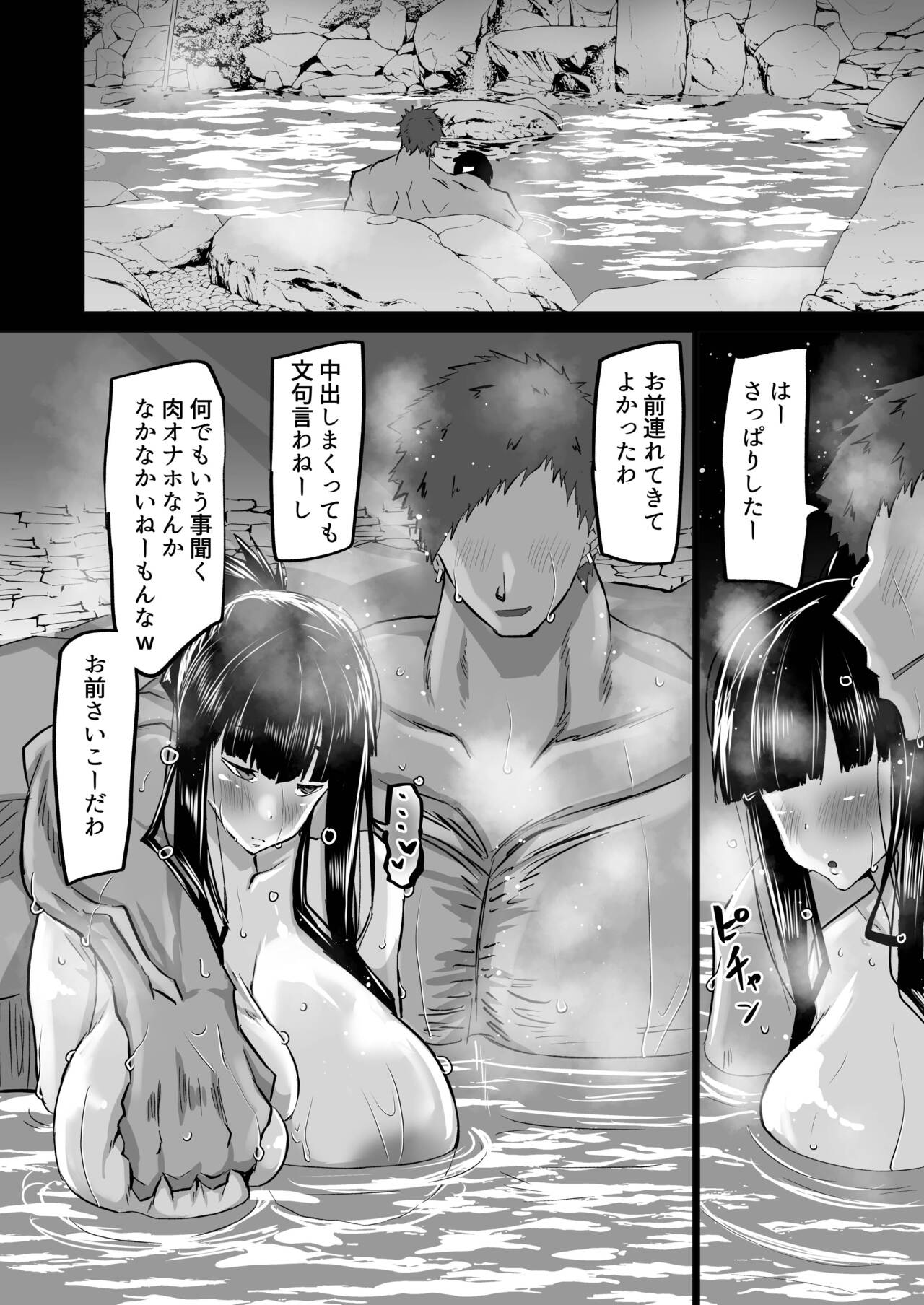 Uchiki na Osananajimi wa Moteasobareru. Kimi ga Senpai no Dekachin de Tsugou no Yoi Onaho ni Sareru Made-. page 113