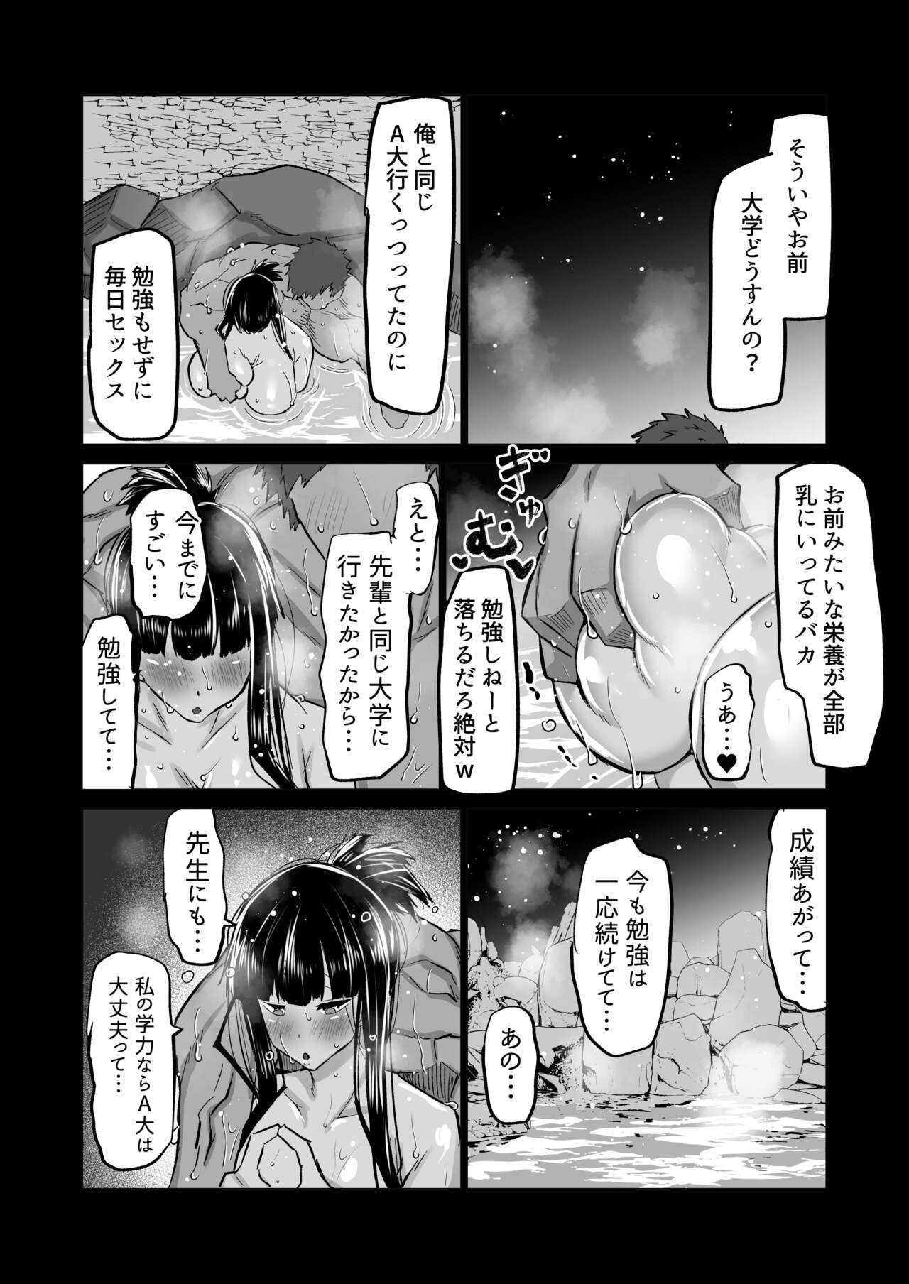 Uchiki na Osananajimi wa Moteasobareru. Kimi ga Senpai no Dekachin de Tsugou no Yoi Onaho ni Sareru Made-. page 114
