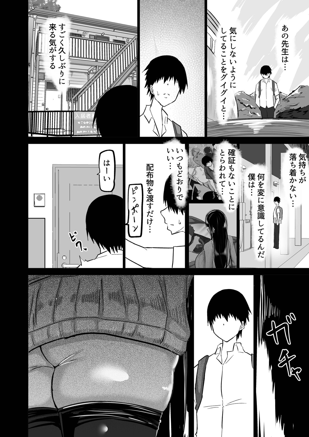 Uchiki na Osananajimi wa Moteasobareru. Kimi ga Senpai no Dekachin de Tsugou no Yoi Onaho ni Sareru Made-. page 123