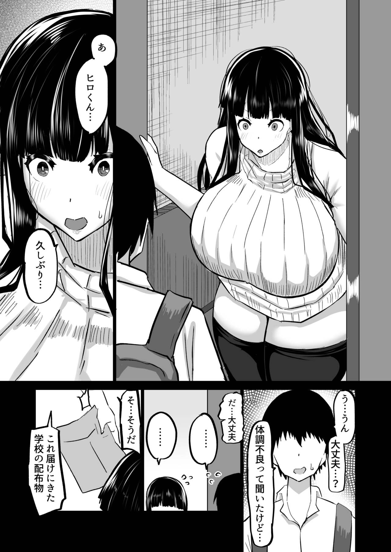 Uchiki na Osananajimi wa Moteasobareru. Kimi ga Senpai no Dekachin de Tsugou no Yoi Onaho ni Sareru Made-. page 124