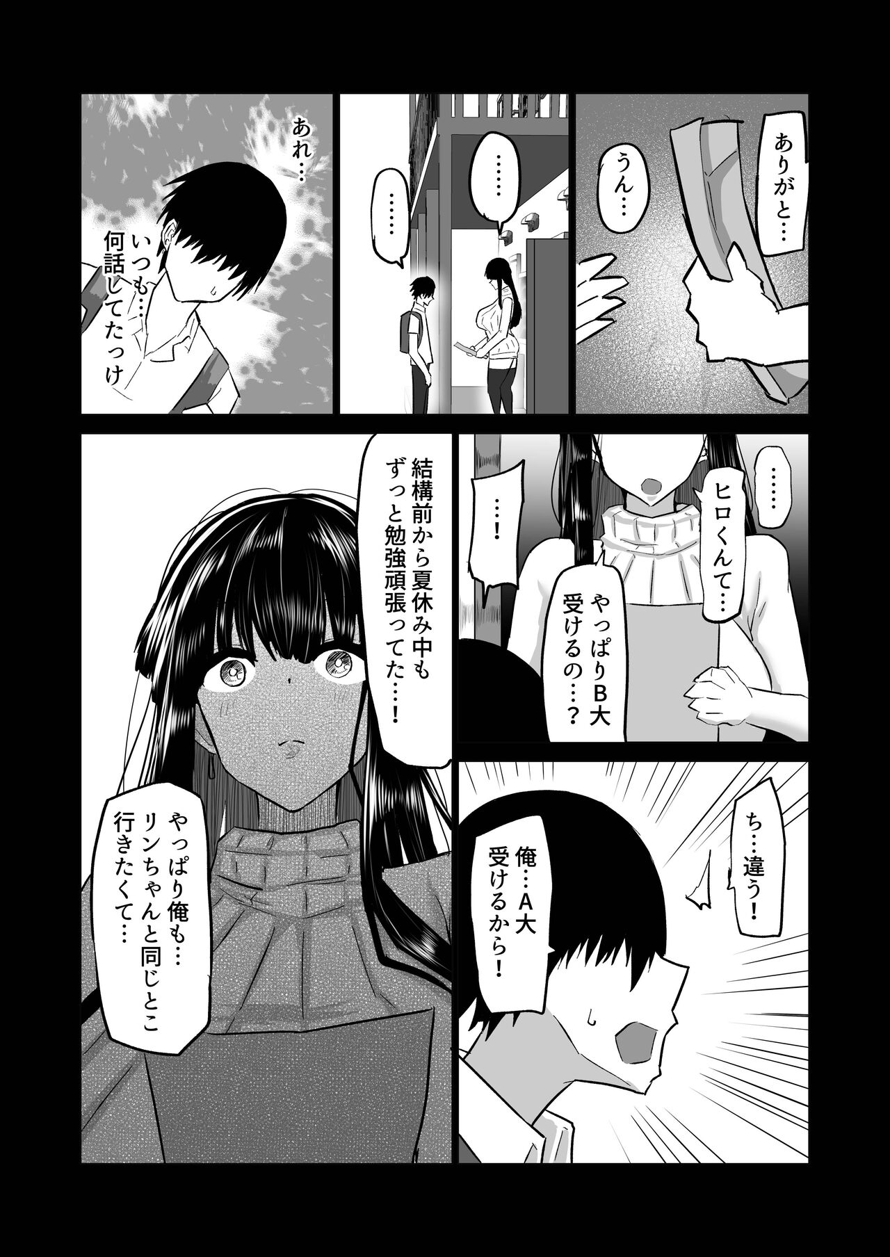 Uchiki na Osananajimi wa Moteasobareru. Kimi ga Senpai no Dekachin de Tsugou no Yoi Onaho ni Sareru Made-. page 125
