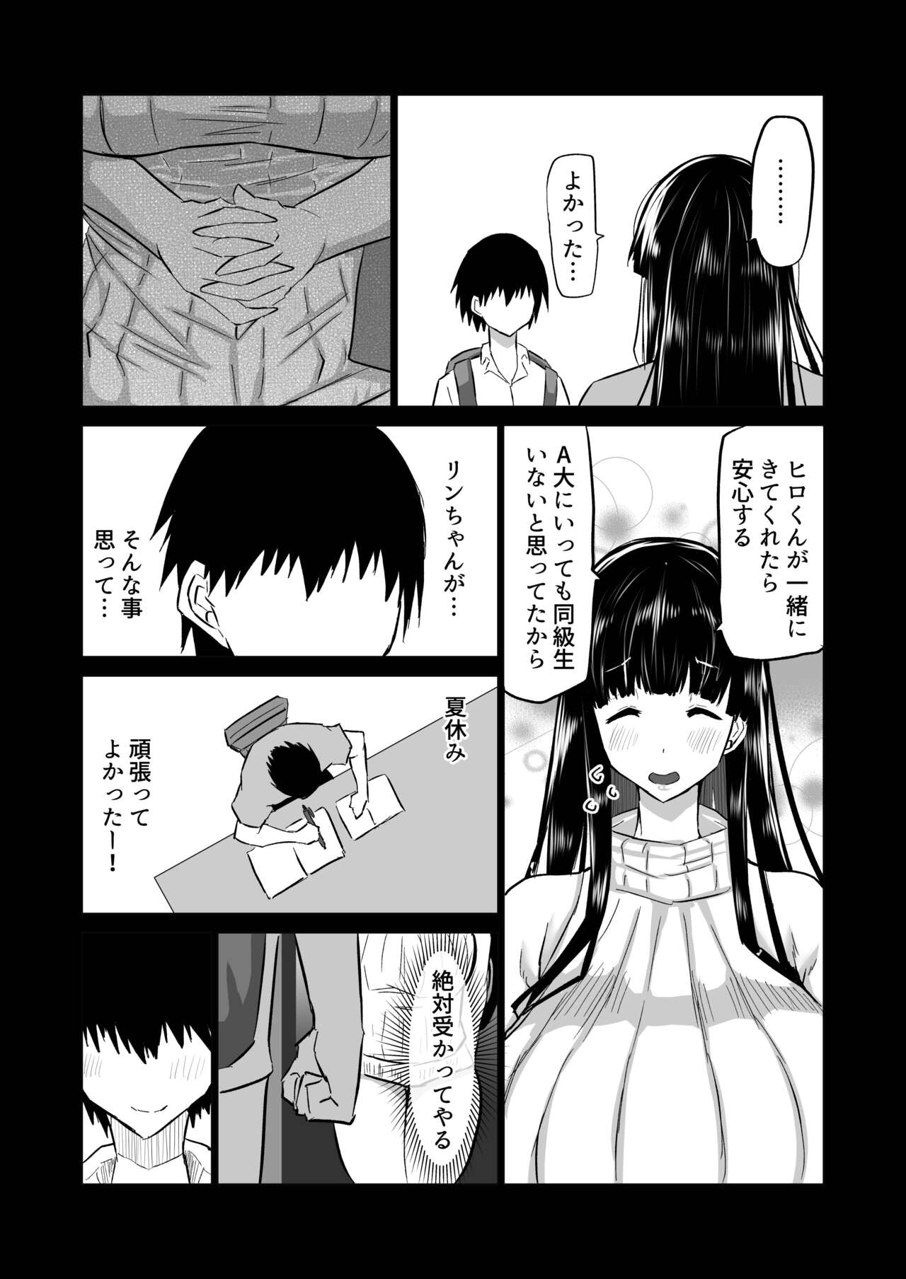 Uchiki na Osananajimi wa Moteasobareru. Kimi ga Senpai no Dekachin de Tsugou no Yoi Onaho ni Sareru Made-. page 126