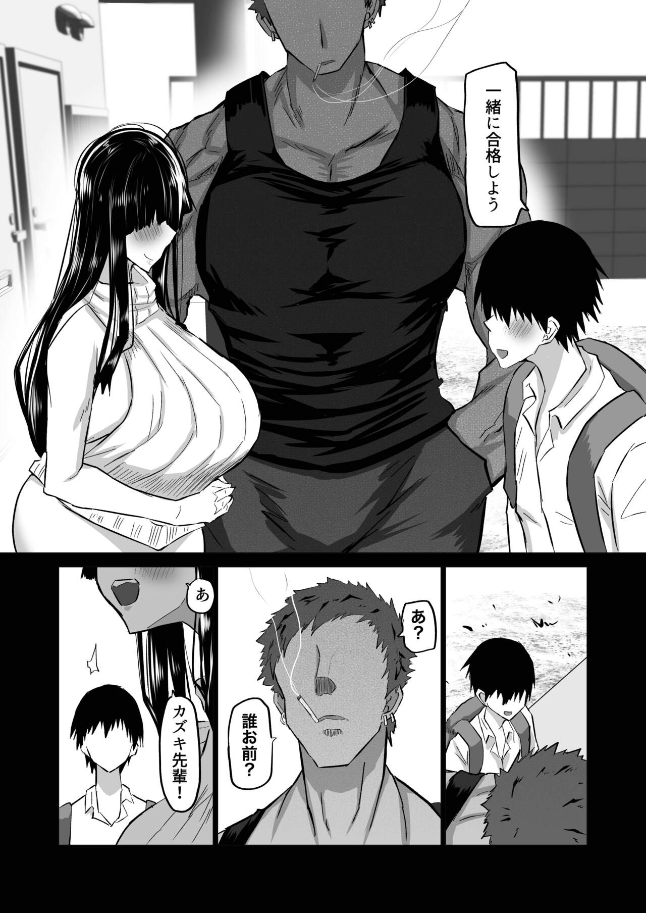 Uchiki na Osananajimi wa Moteasobareru. Kimi ga Senpai no Dekachin de Tsugou no Yoi Onaho ni Sareru Made-. page 127