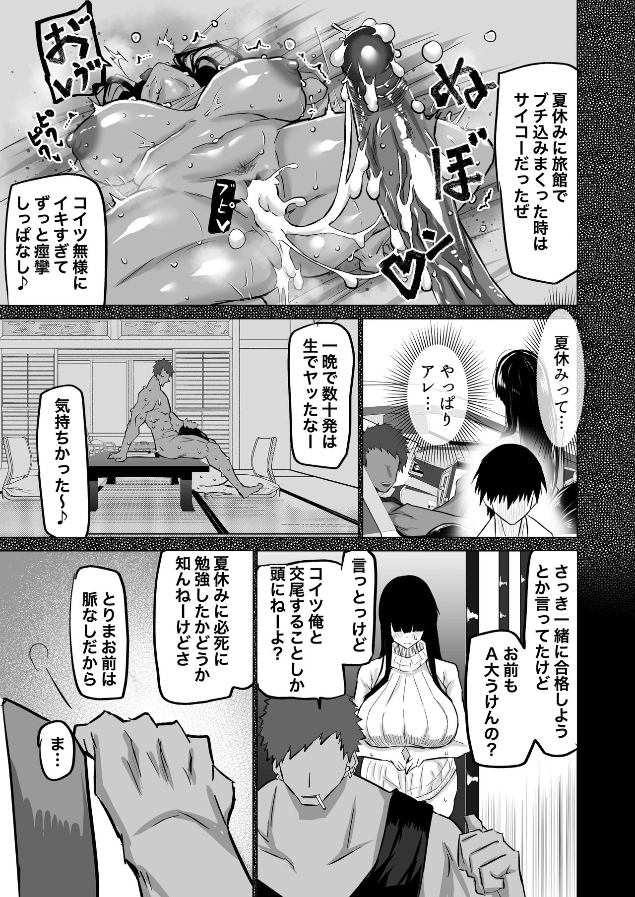 Uchiki na Osananajimi wa Moteasobareru. Kimi ga Senpai no Dekachin de Tsugou no Yoi Onaho ni Sareru Made-. page 134