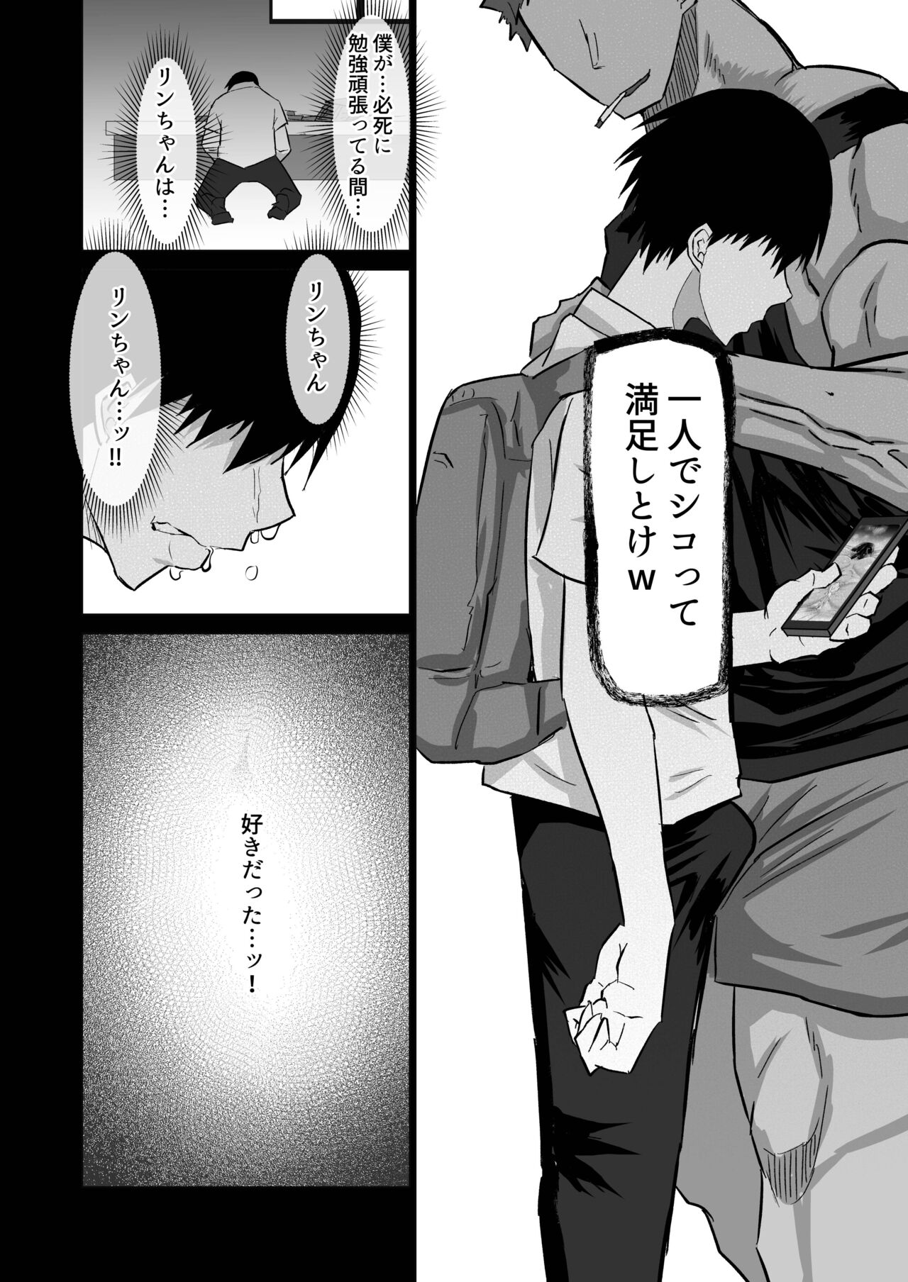 Uchiki na Osananajimi wa Moteasobareru. Kimi ga Senpai no Dekachin de Tsugou no Yoi Onaho ni Sareru Made-. page 135