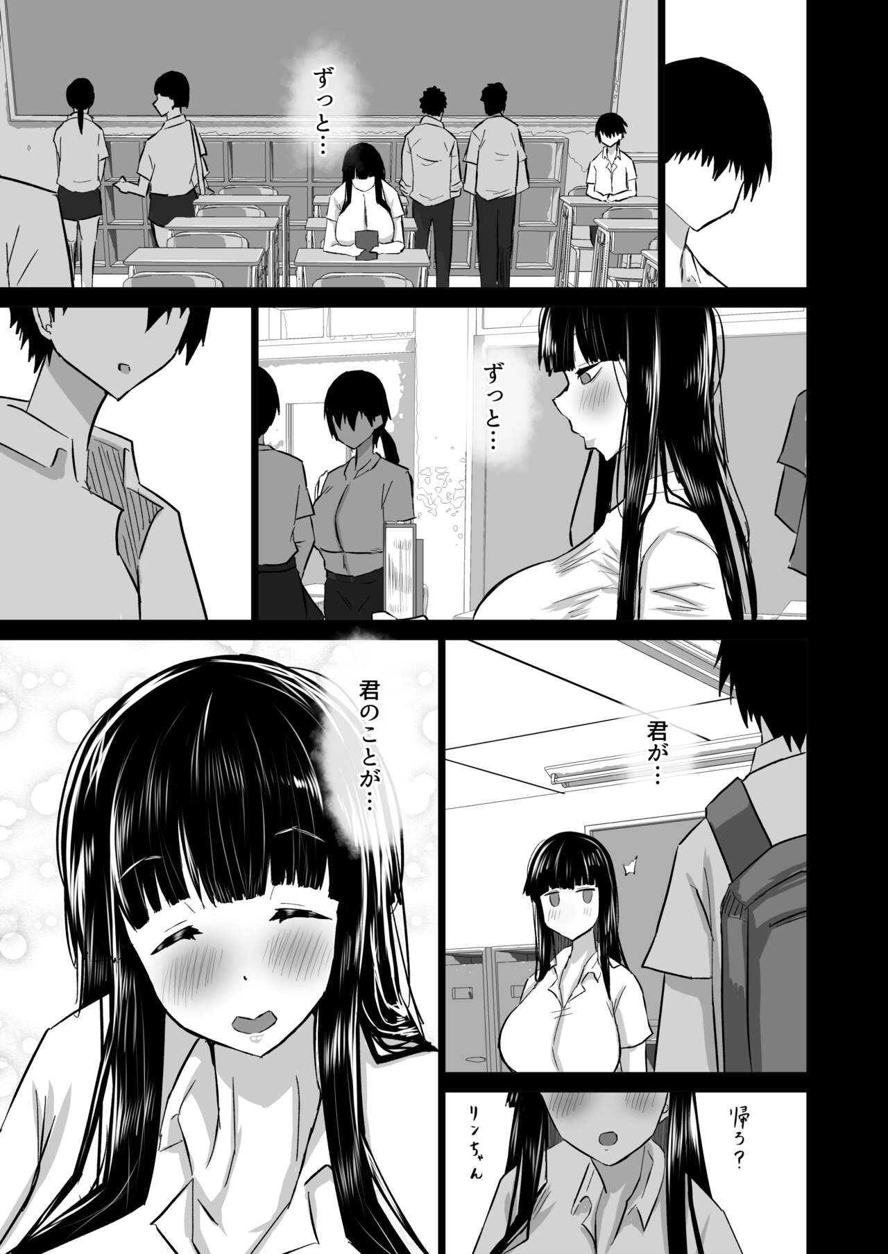 Uchiki na Osananajimi wa Moteasobareru. Kimi ga Senpai no Dekachin de Tsugou no Yoi Onaho ni Sareru Made-. page 136
