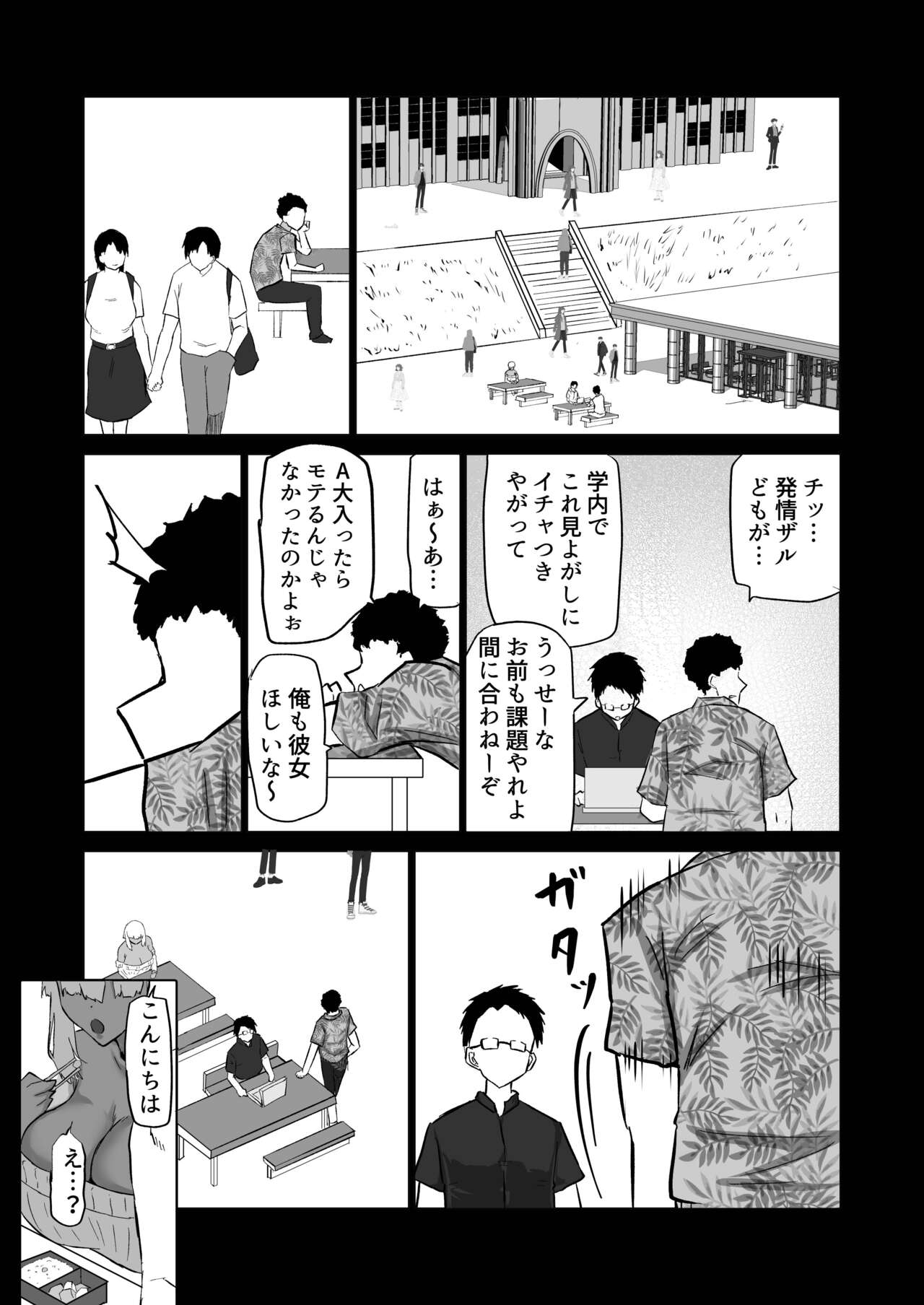 Uchiki na Osananajimi wa Moteasobareru. Kimi ga Senpai no Dekachin de Tsugou no Yoi Onaho ni Sareru Made-. page 139