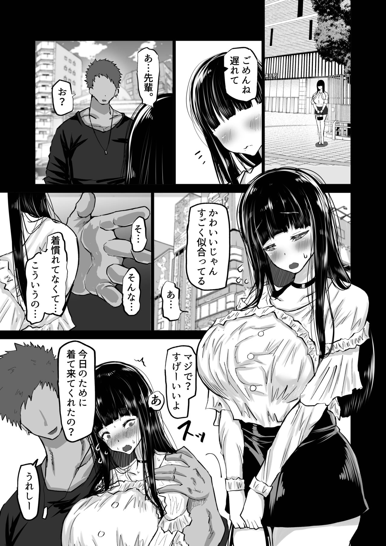 Uchiki na Osananajimi wa Moteasobareru. Kimi ga Senpai no Dekachin de Tsugou no Yoi Onaho ni Sareru Made-. page 14