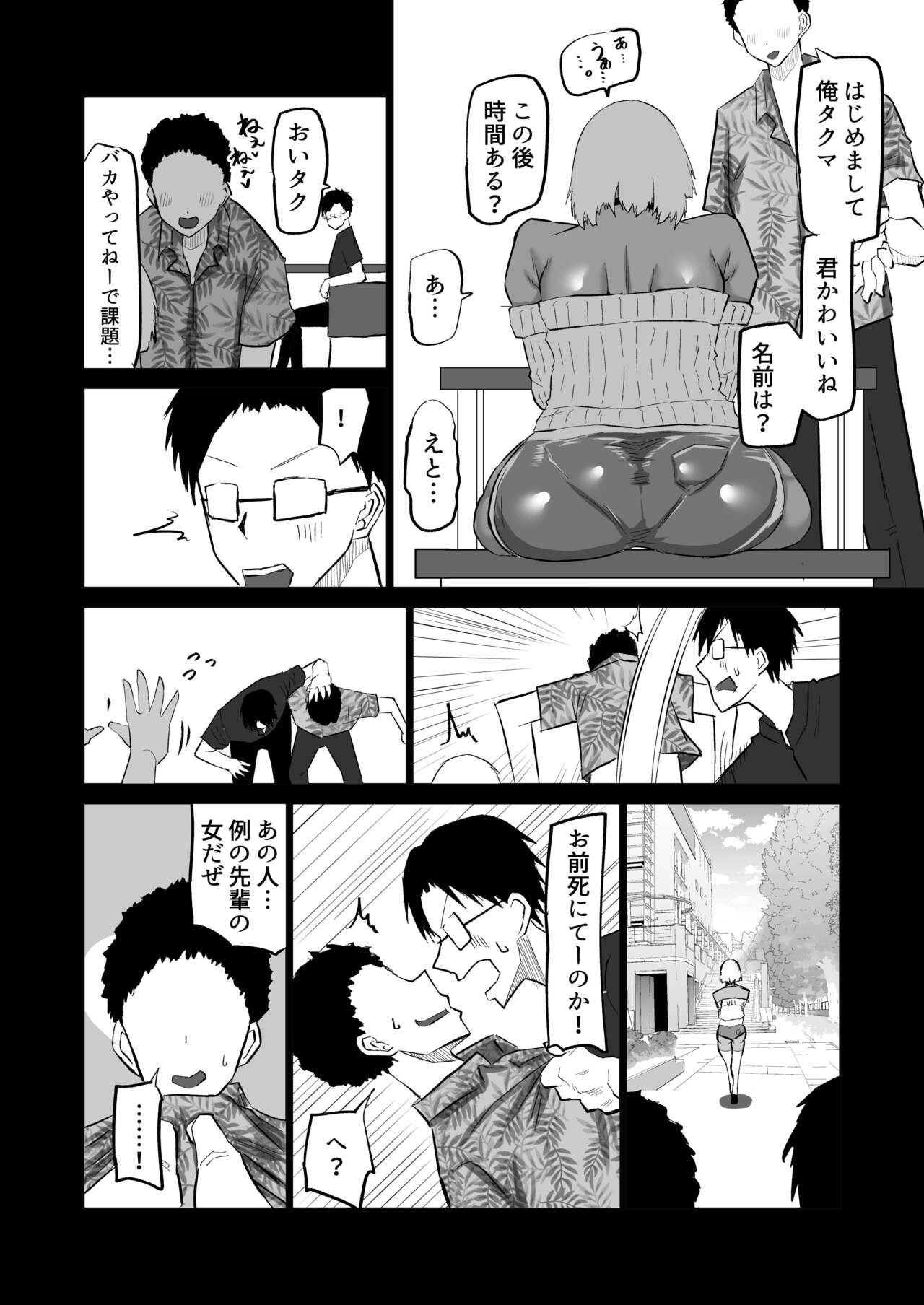 Uchiki na Osananajimi wa Moteasobareru. Kimi ga Senpai no Dekachin de Tsugou no Yoi Onaho ni Sareru Made-. page 140