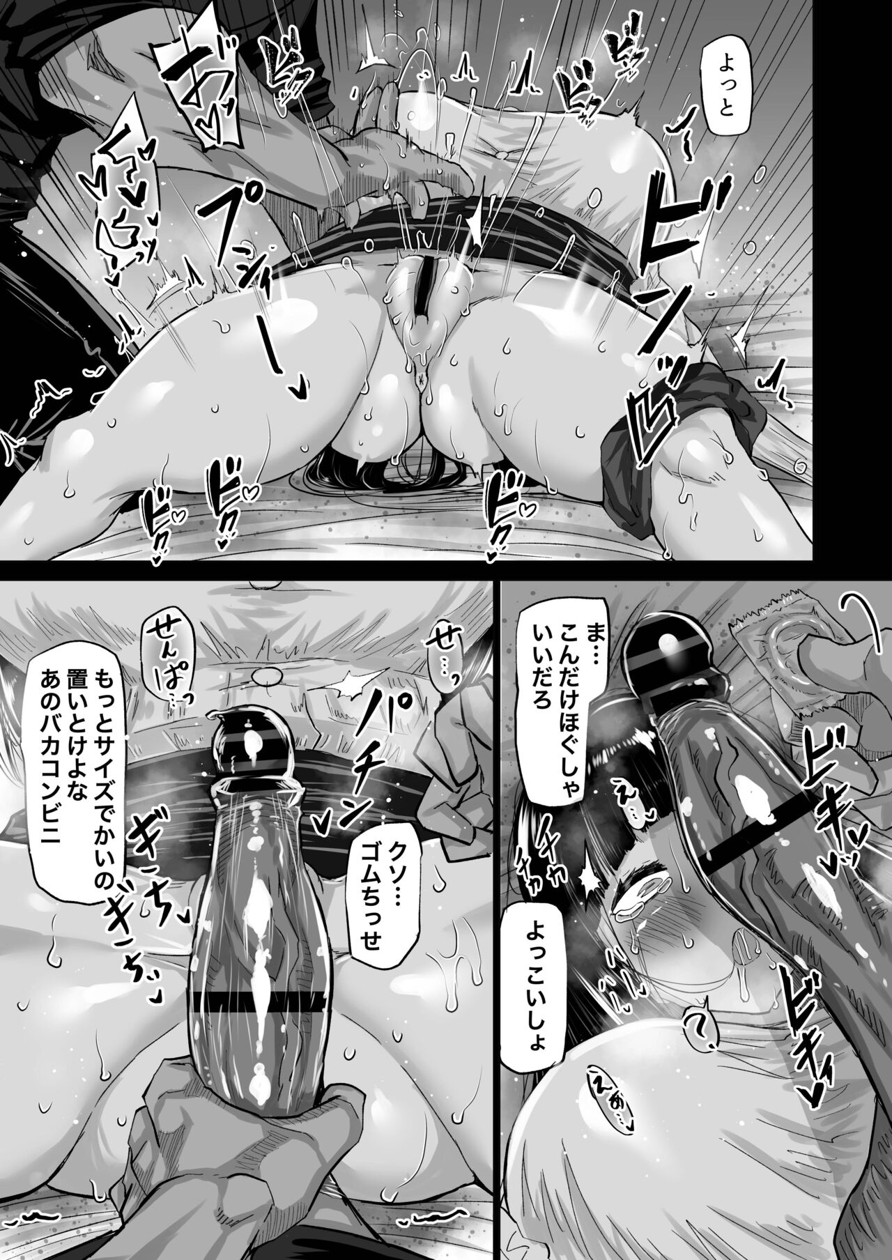 Uchiki na Osananajimi wa Moteasobareru. Kimi ga Senpai no Dekachin de Tsugou no Yoi Onaho ni Sareru Made-. page 22