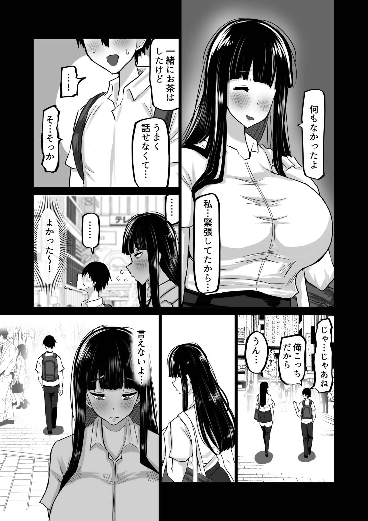 Uchiki na Osananajimi wa Moteasobareru. Kimi ga Senpai no Dekachin de Tsugou no Yoi Onaho ni Sareru Made-. page 34