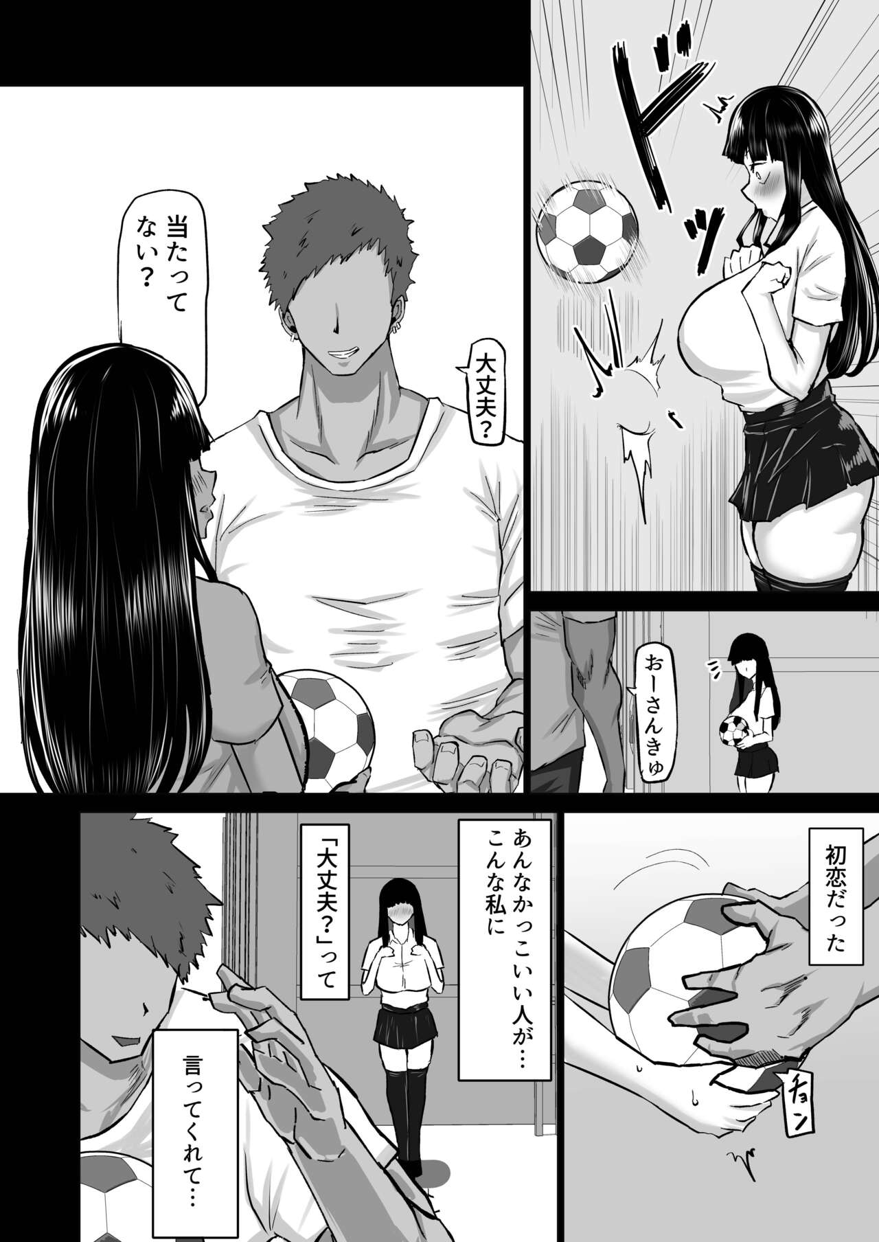 Uchiki na Osananajimi wa Moteasobareru. Kimi ga Senpai no Dekachin de Tsugou no Yoi Onaho ni Sareru Made-. page 56