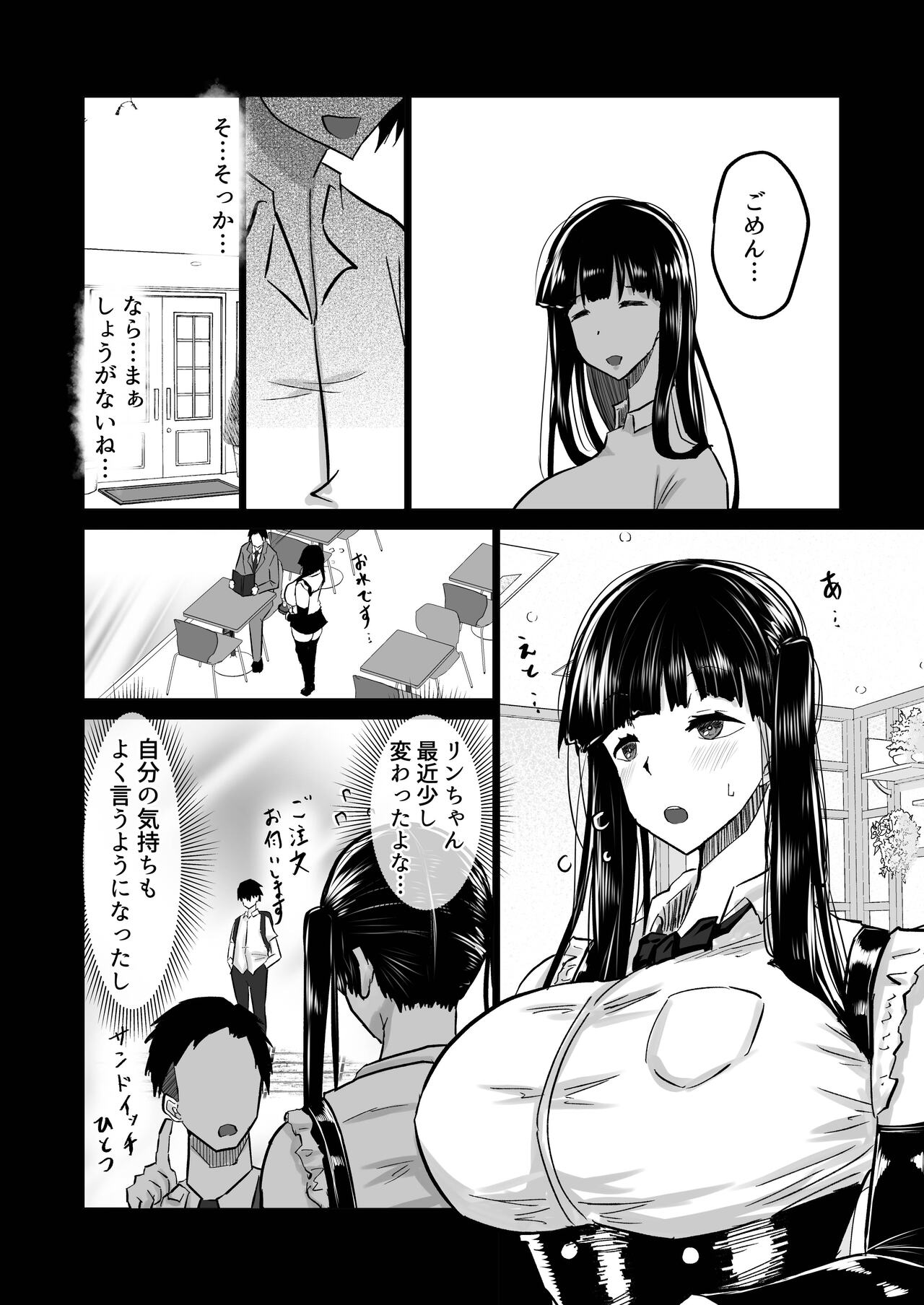 Uchiki na Osananajimi wa Moteasobareru. Kimi ga Senpai no Dekachin de Tsugou no Yoi Onaho ni Sareru Made-. page 65