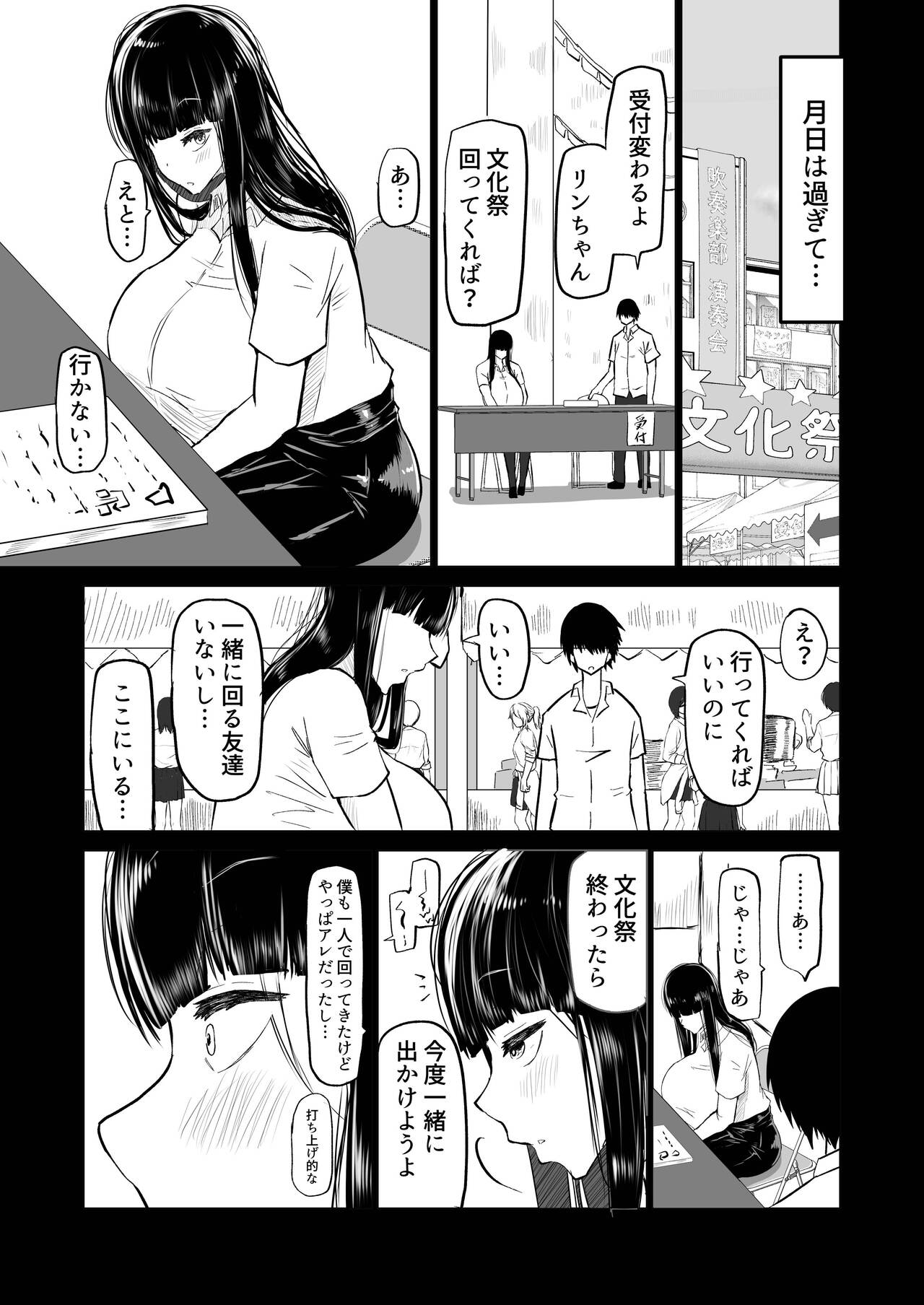 Uchiki na Osananajimi wa Moteasobareru. Kimi ga Senpai no Dekachin de Tsugou no Yoi Onaho ni Sareru Made-. page 8