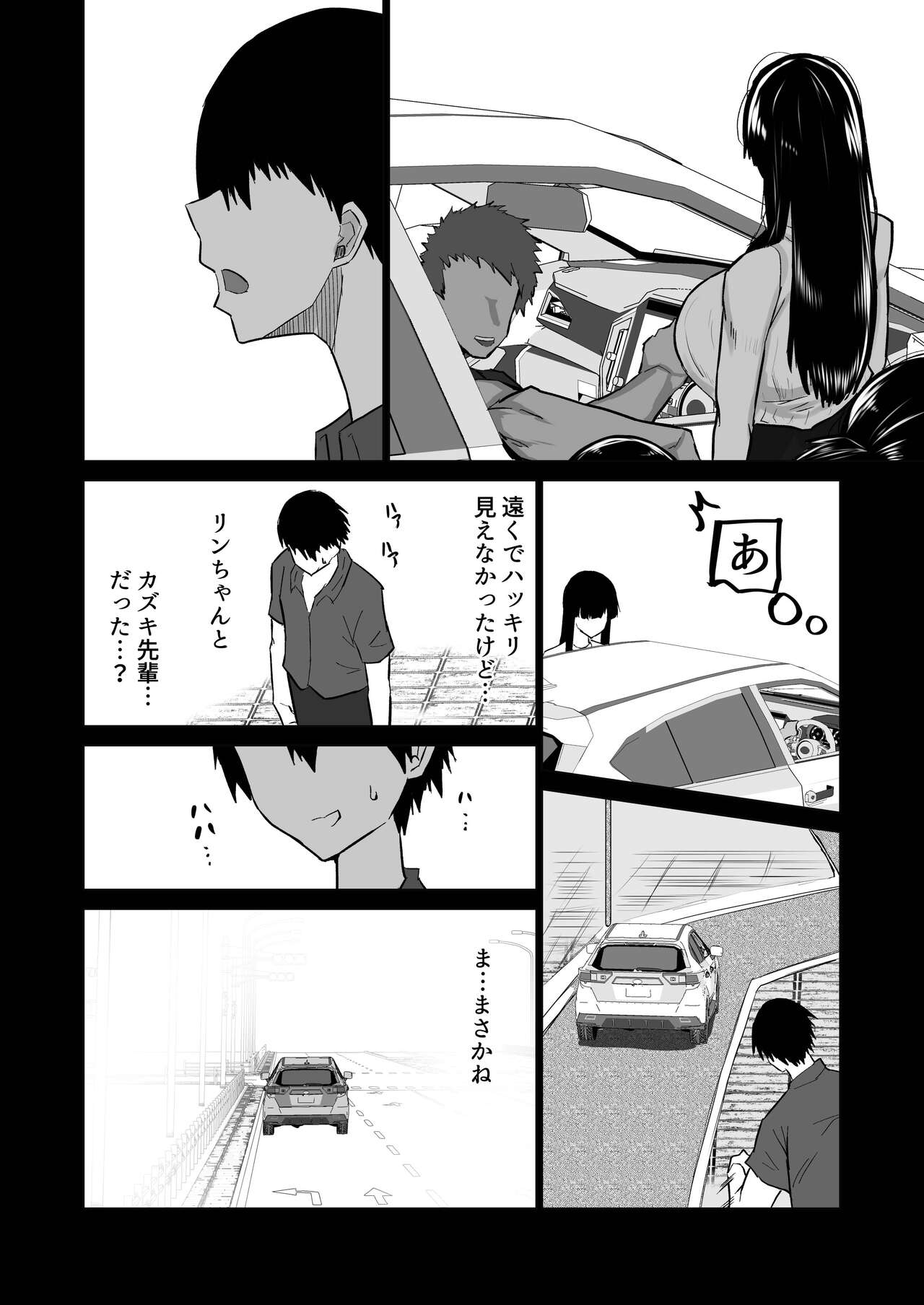 Uchiki na Osananajimi wa Moteasobareru. Kimi ga Senpai no Dekachin de Tsugou no Yoi Onaho ni Sareru Made-. page 85