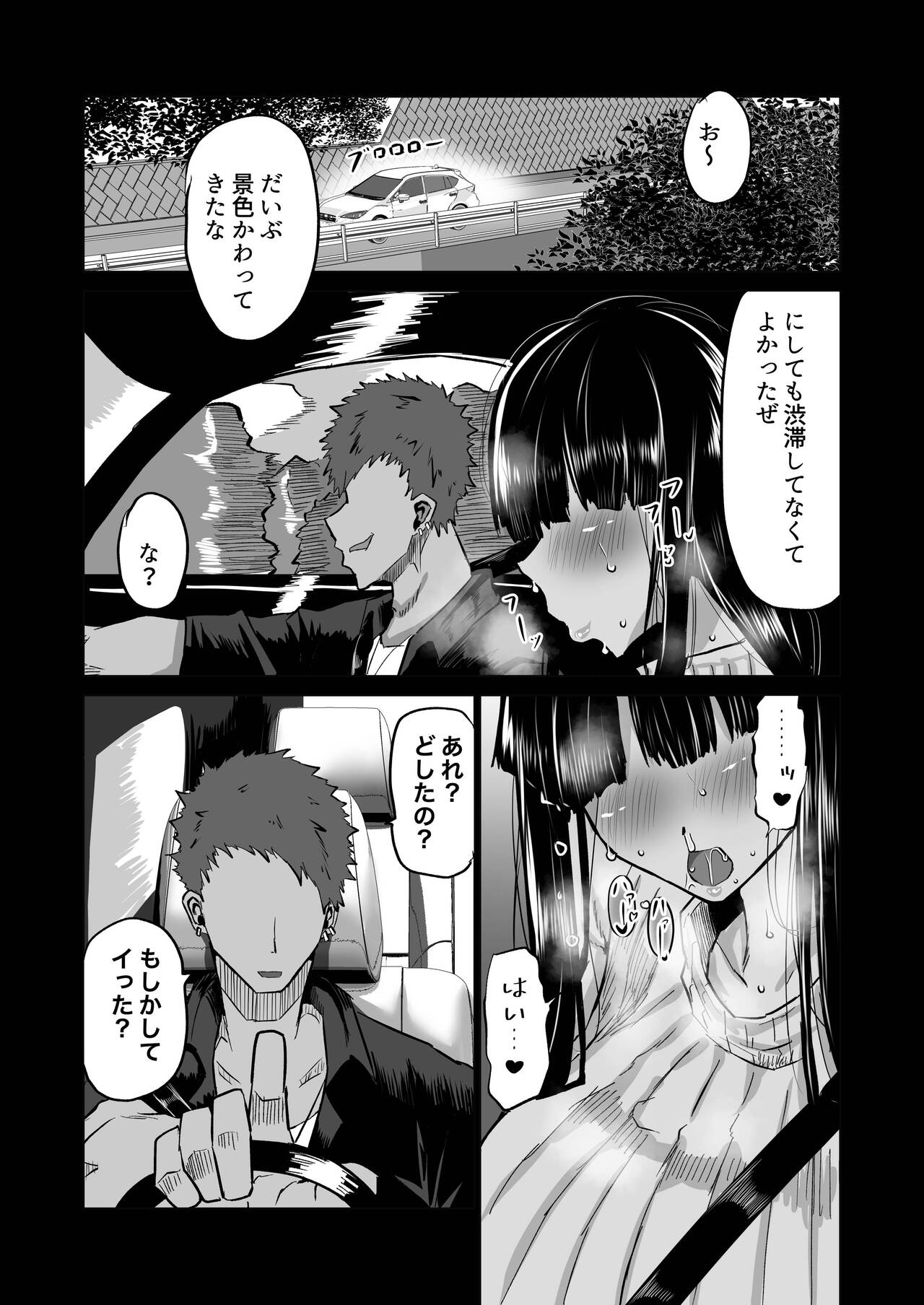 Uchiki na Osananajimi wa Moteasobareru. Kimi ga Senpai no Dekachin de Tsugou no Yoi Onaho ni Sareru Made-. page 86