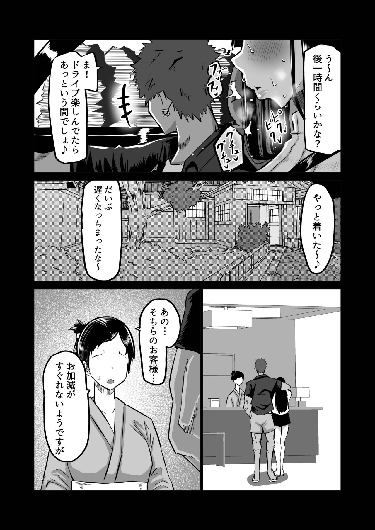 Uchiki na Osananajimi wa Moteasobareru. Kimi ga Senpai no Dekachin de Tsugou no Yoi Onaho ni Sareru Made-. page 88