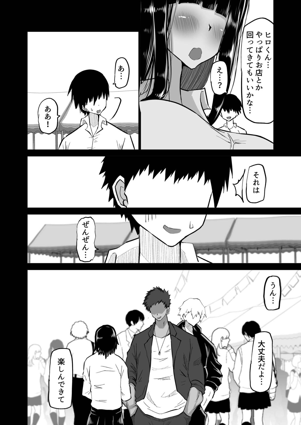 Uchiki na Osananajimi wa Moteasobareru. Kimi ga Senpai no Dekachin de Tsugou no Yoi Onaho ni Sareru Made-. page 9