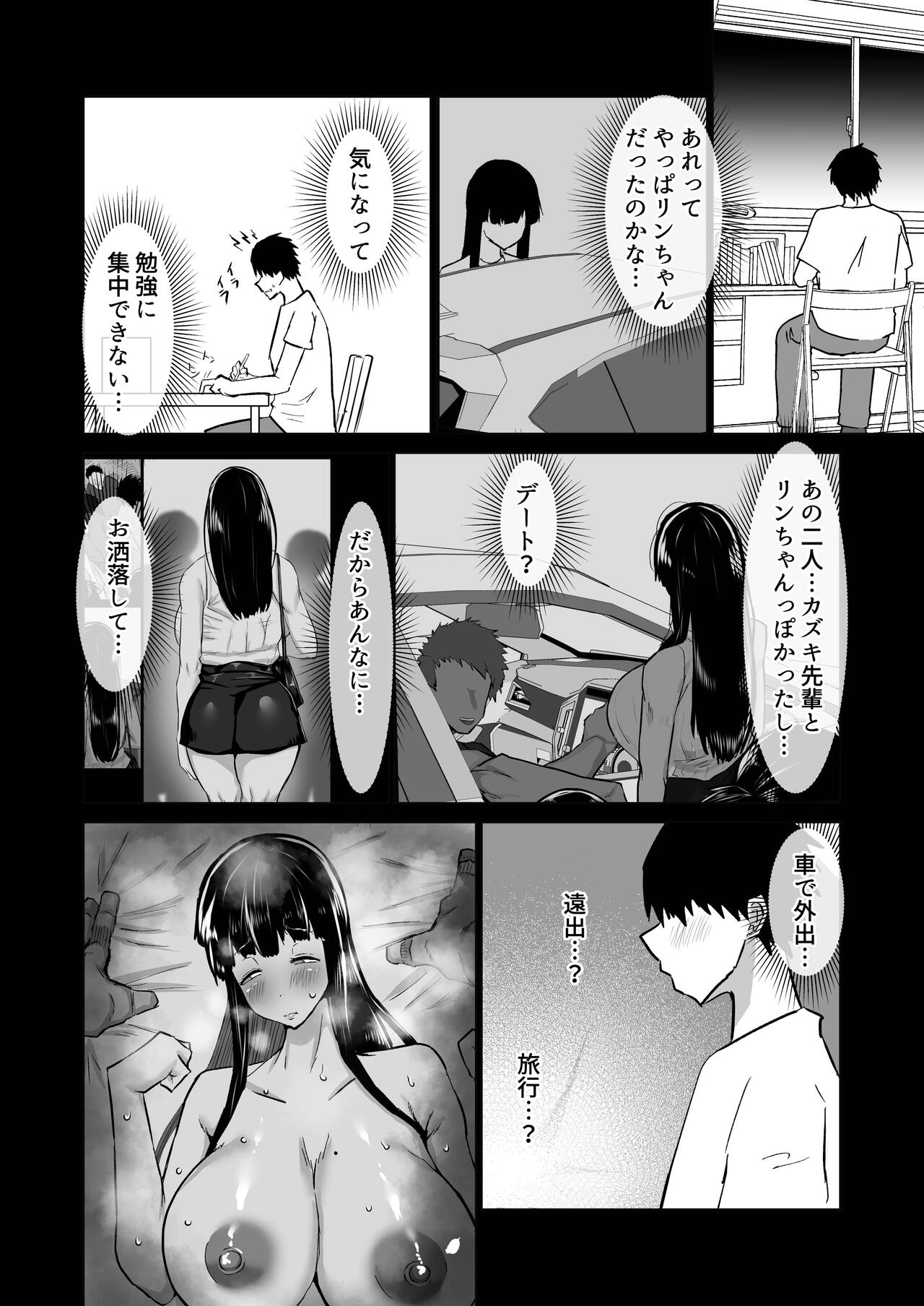 Uchiki na Osananajimi wa Moteasobareru. Kimi ga Senpai no Dekachin de Tsugou no Yoi Onaho ni Sareru Made-. page 97