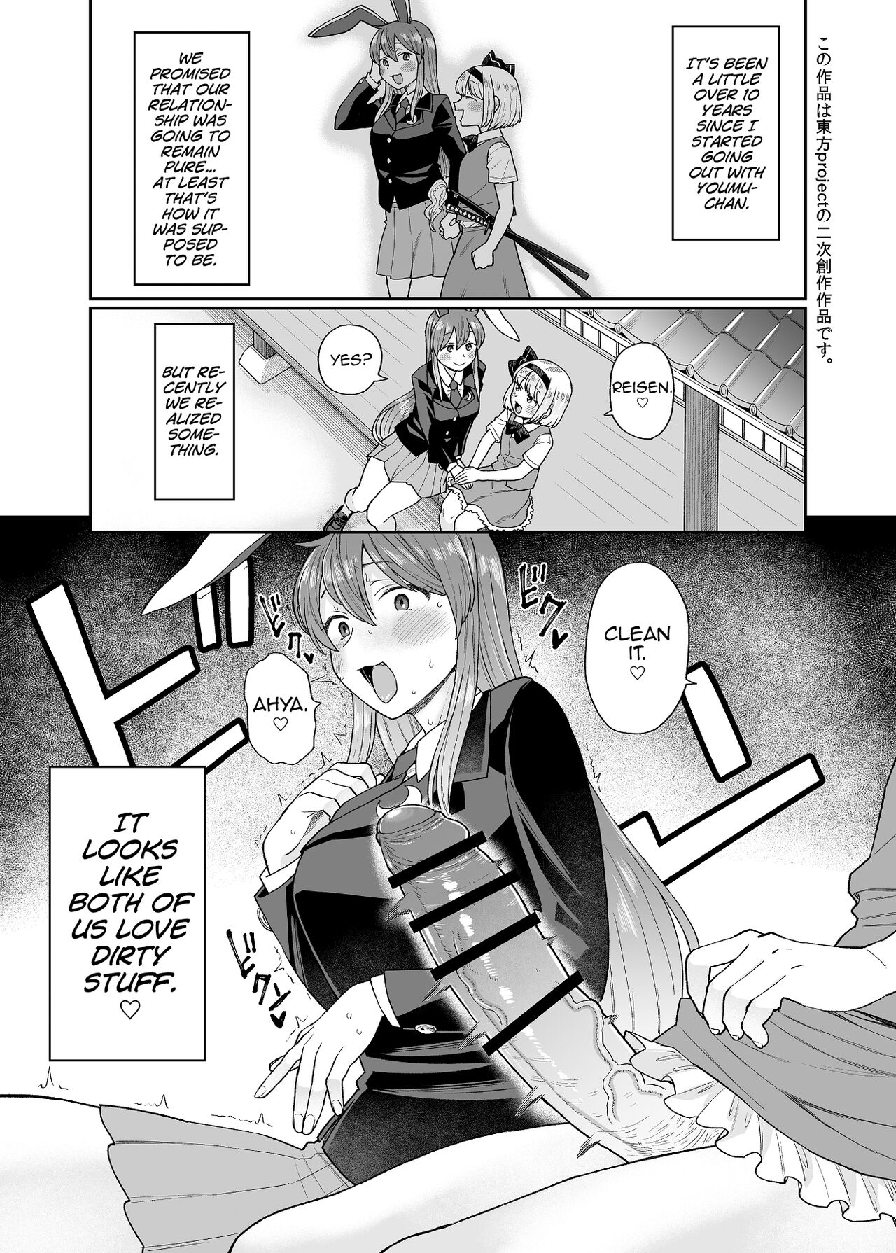 Udo Myon page 1