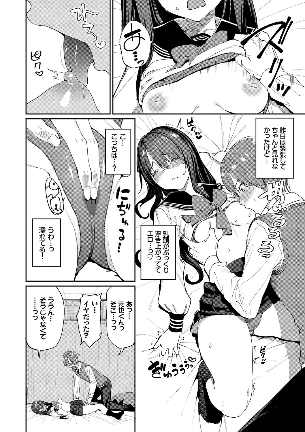 Ue ga Osuki - She likes on top! page 11
