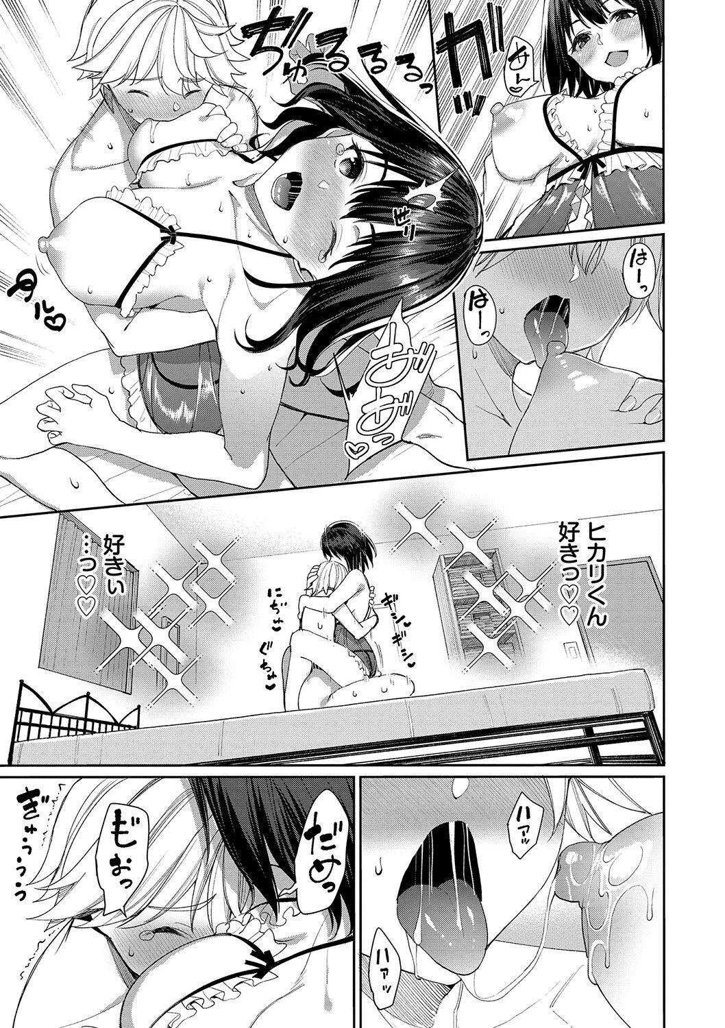 Ue ga Osuki - She likes on top! page 118